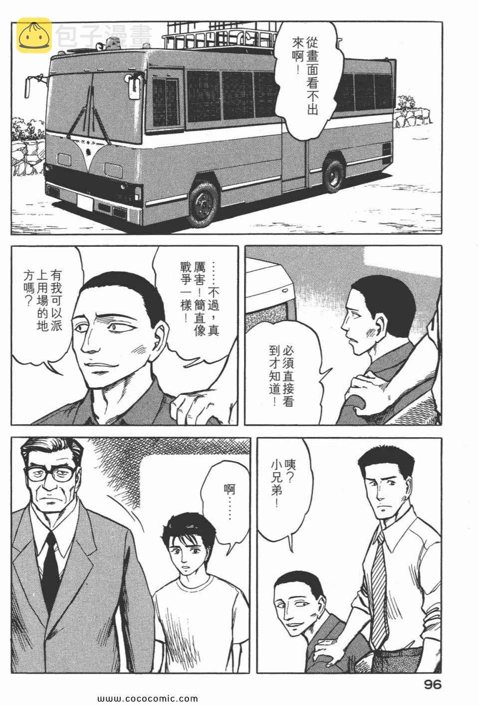 第7卷 完全版 第98页