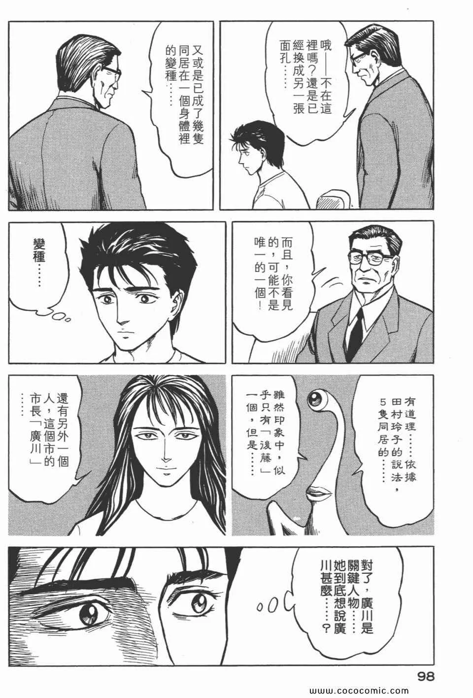 第7卷 完全版 第100页