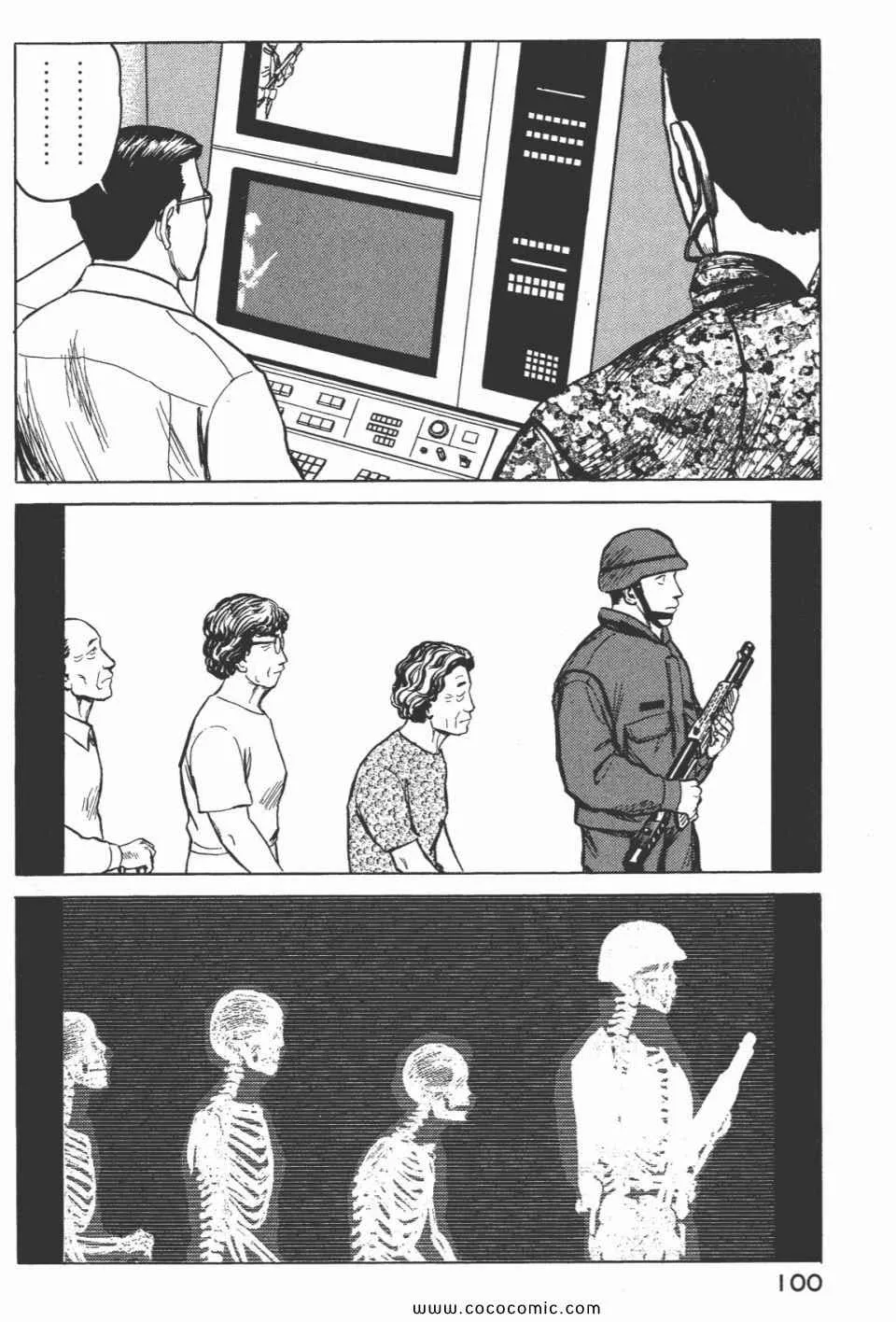 第7卷 完全版 第102页