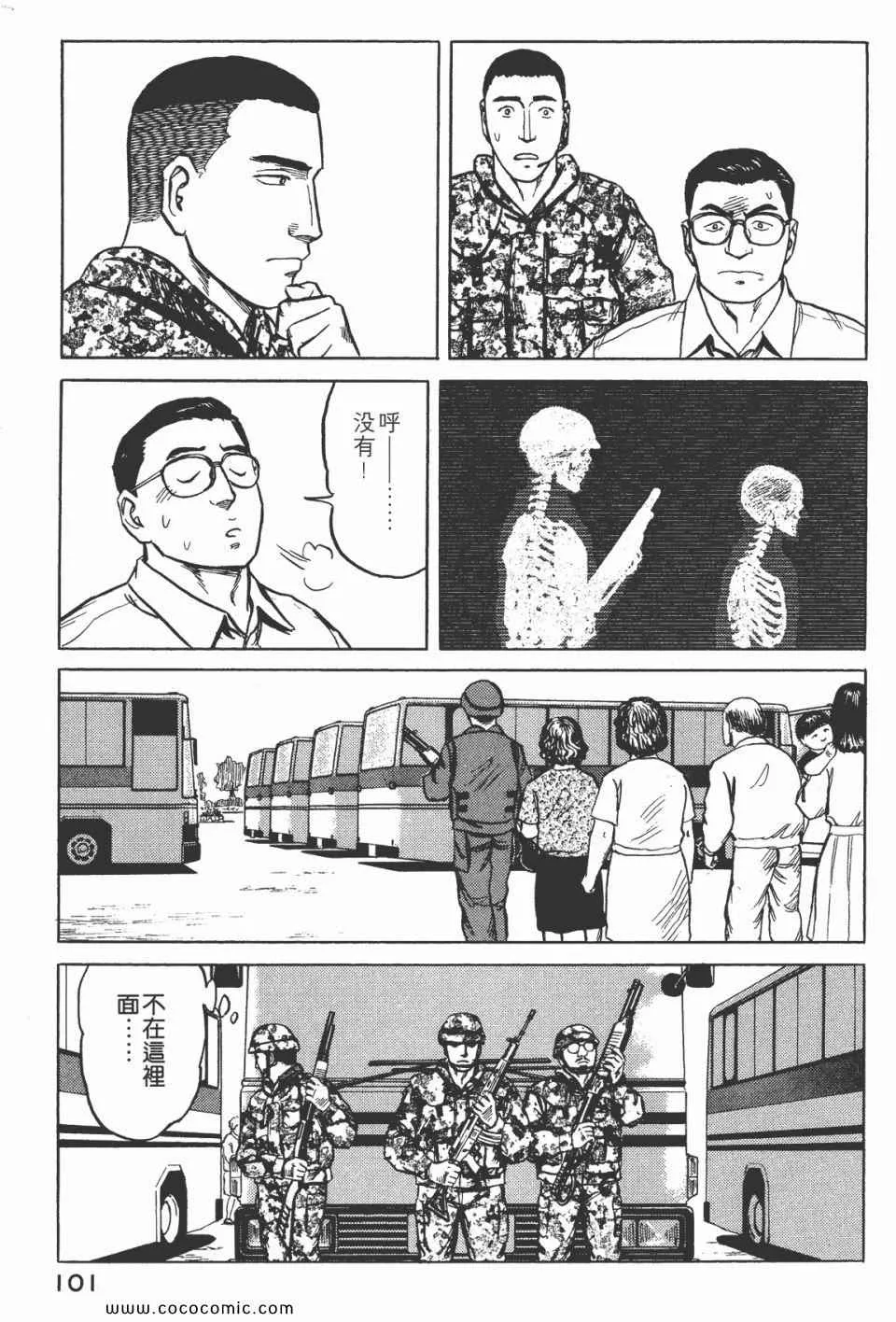 第7卷 完全版 第103页