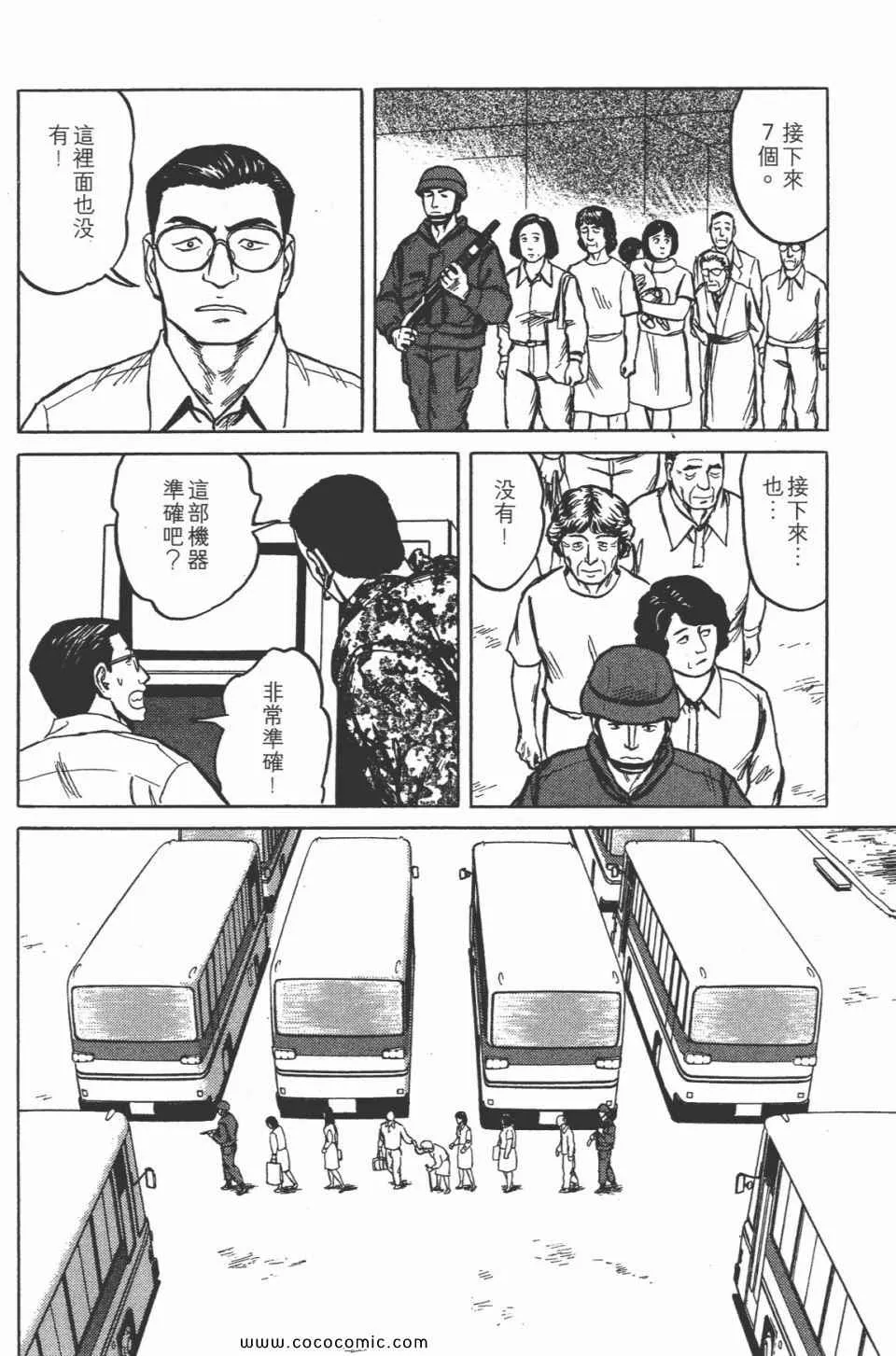 第7卷 完全版 第104页