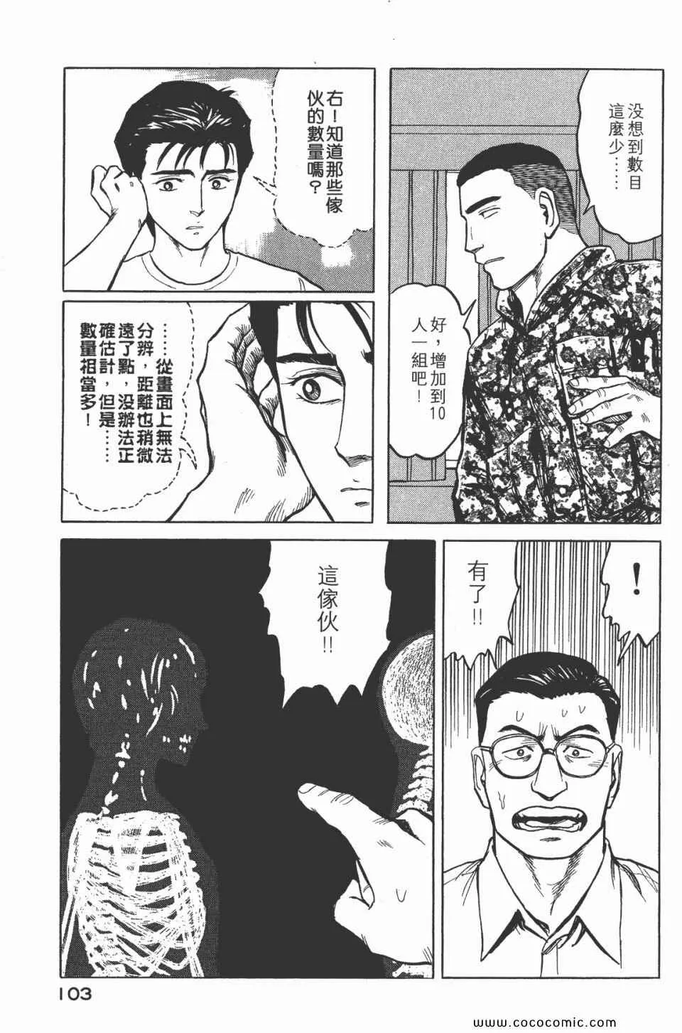 第7卷 完全版 第105页