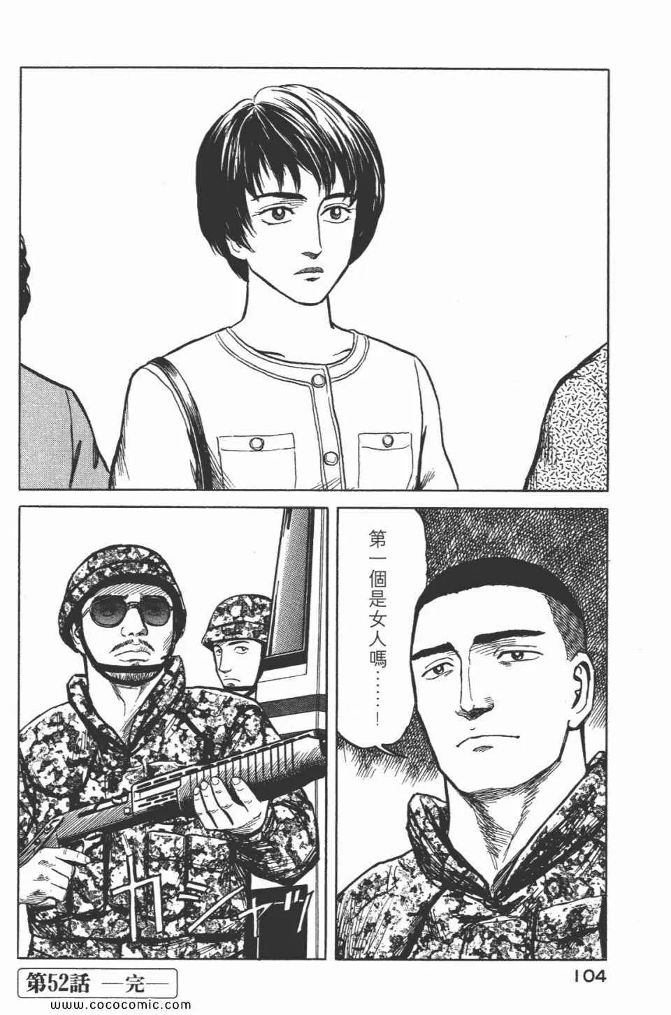 第7卷 完全版 第106页