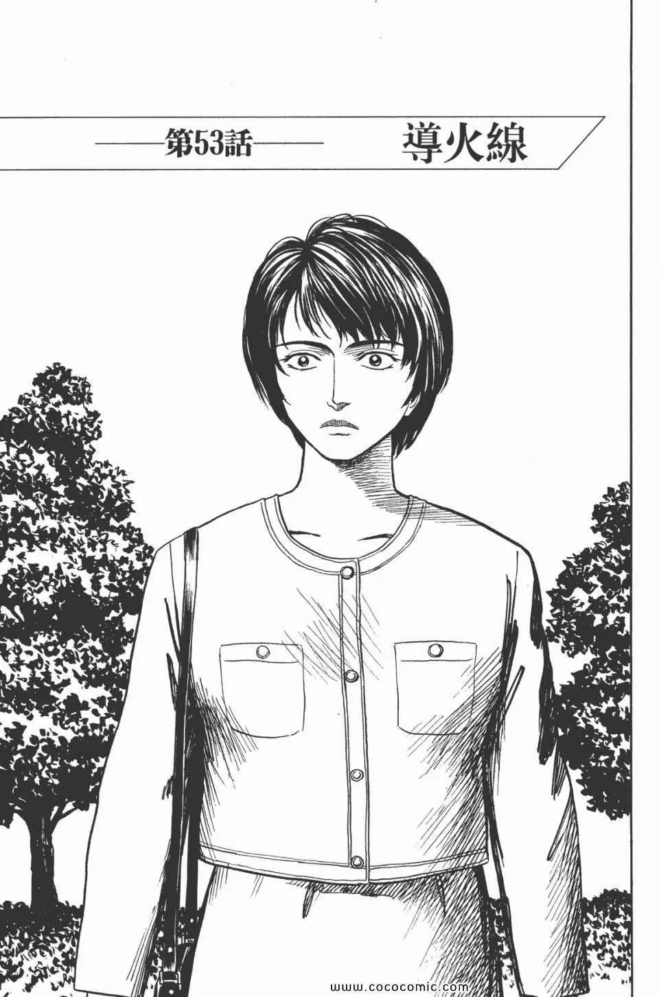 第7卷 完全版 第107页