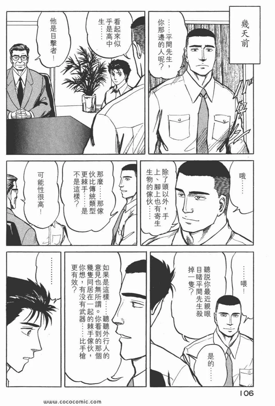 第7卷 完全版 第108页
