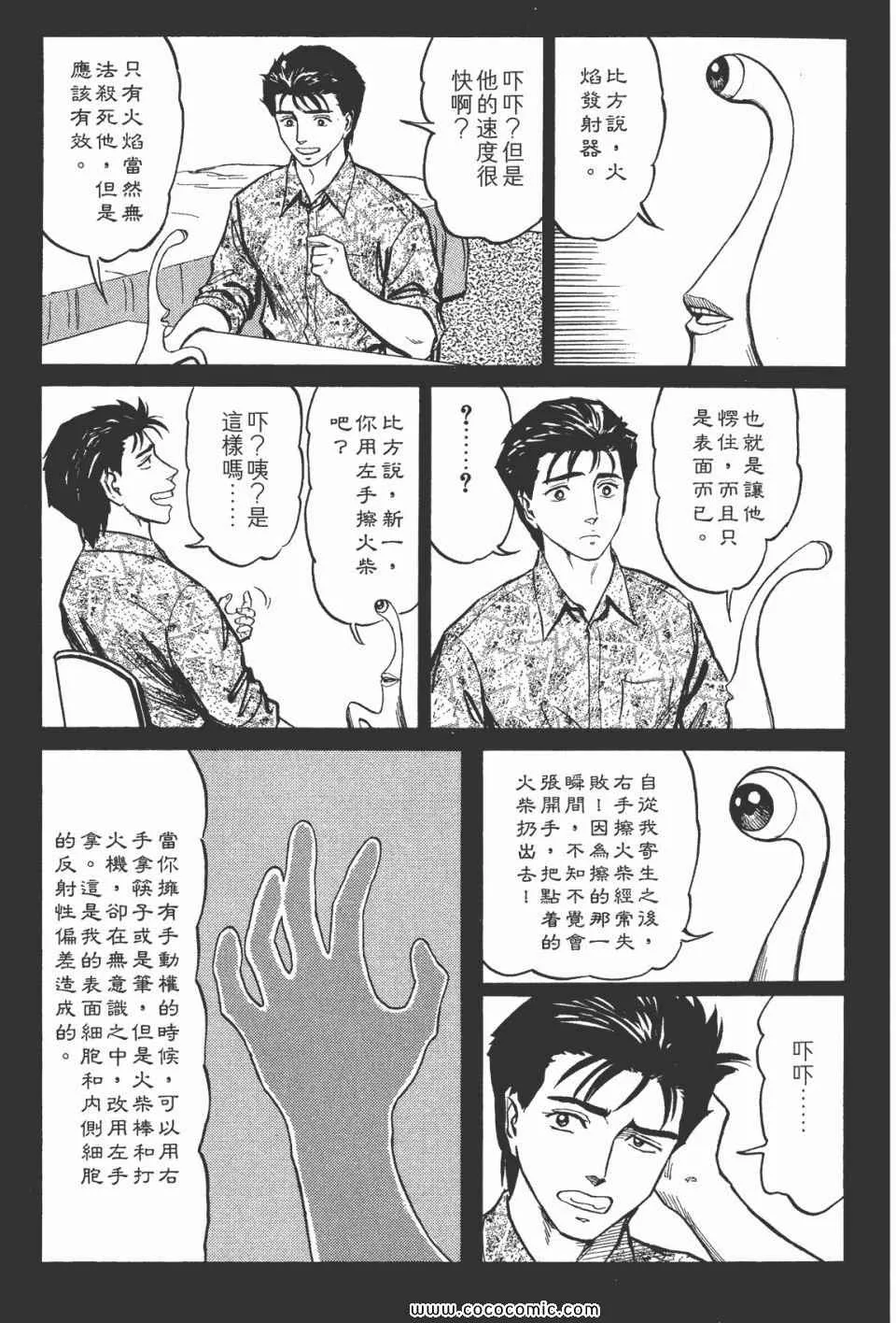 第7卷 完全版 第109页
