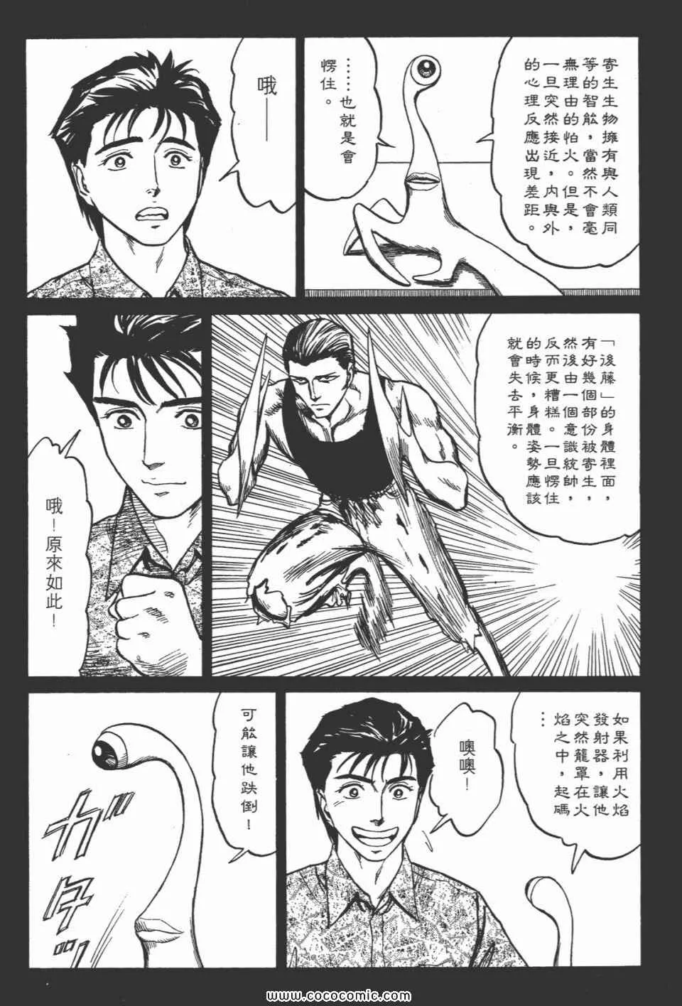 第7卷 完全版 第110页