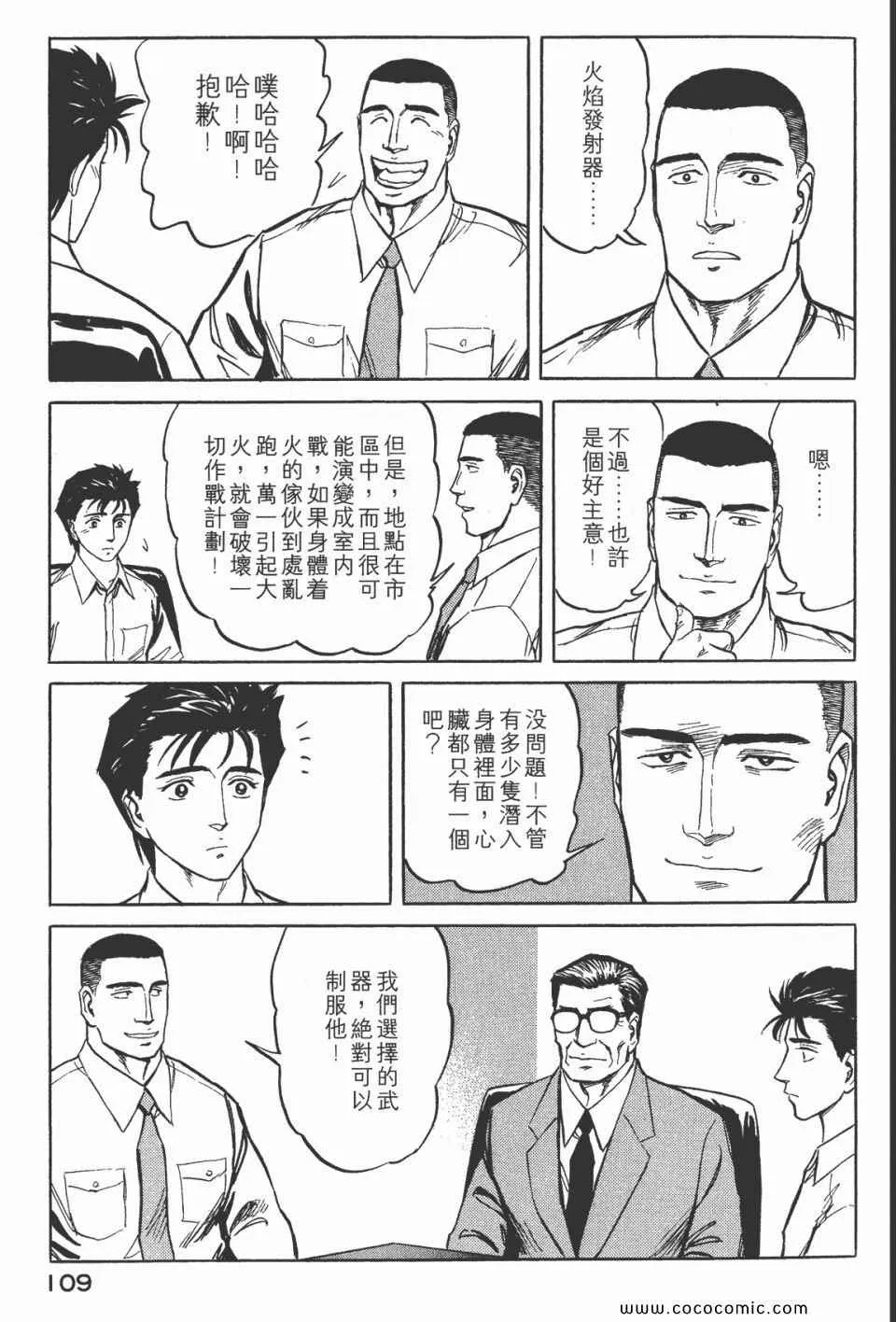 第7卷 完全版 第111页