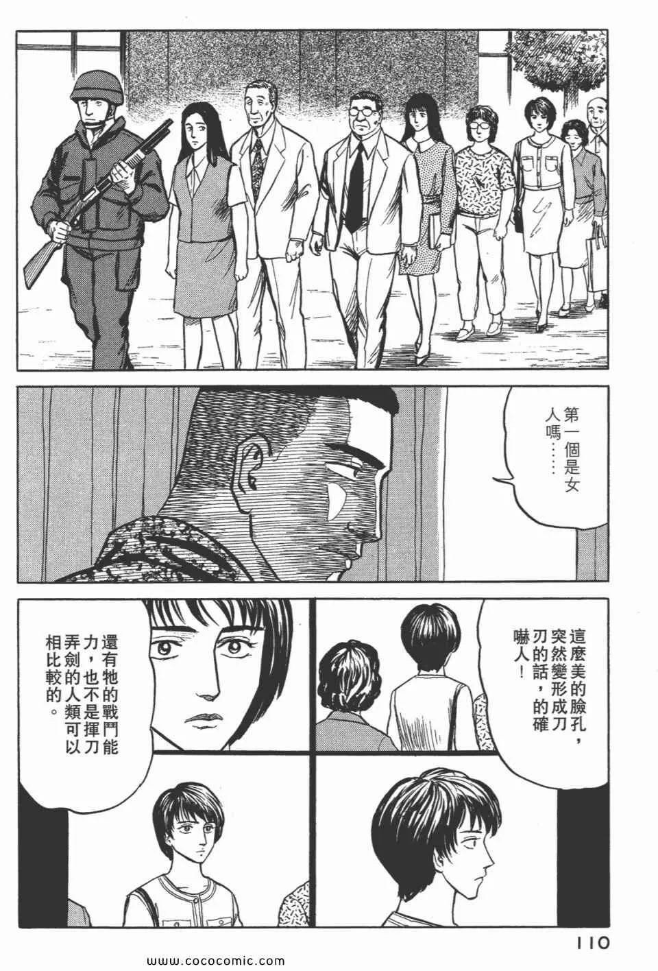 第7卷 完全版 第112页