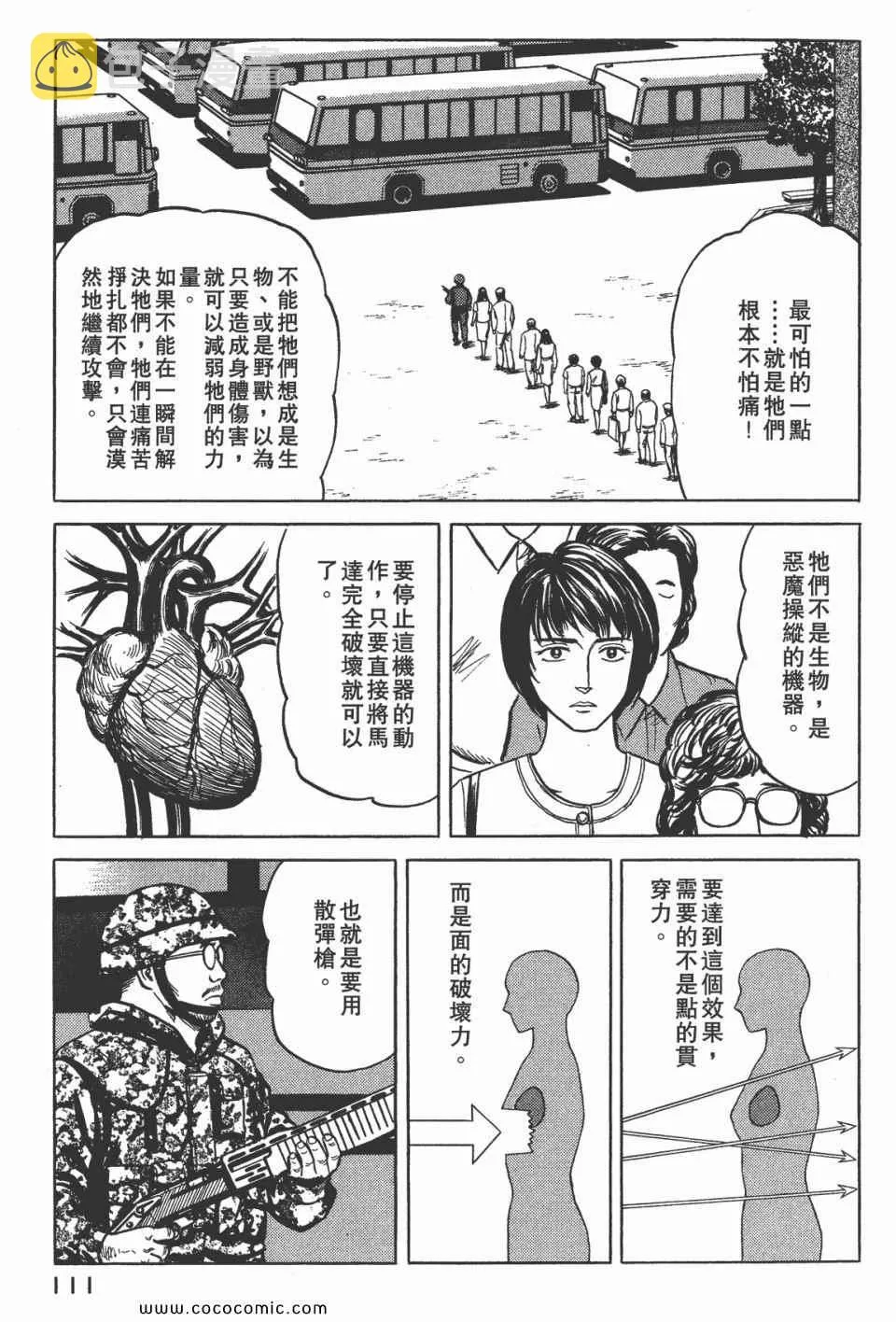 第7卷 完全版 第113页