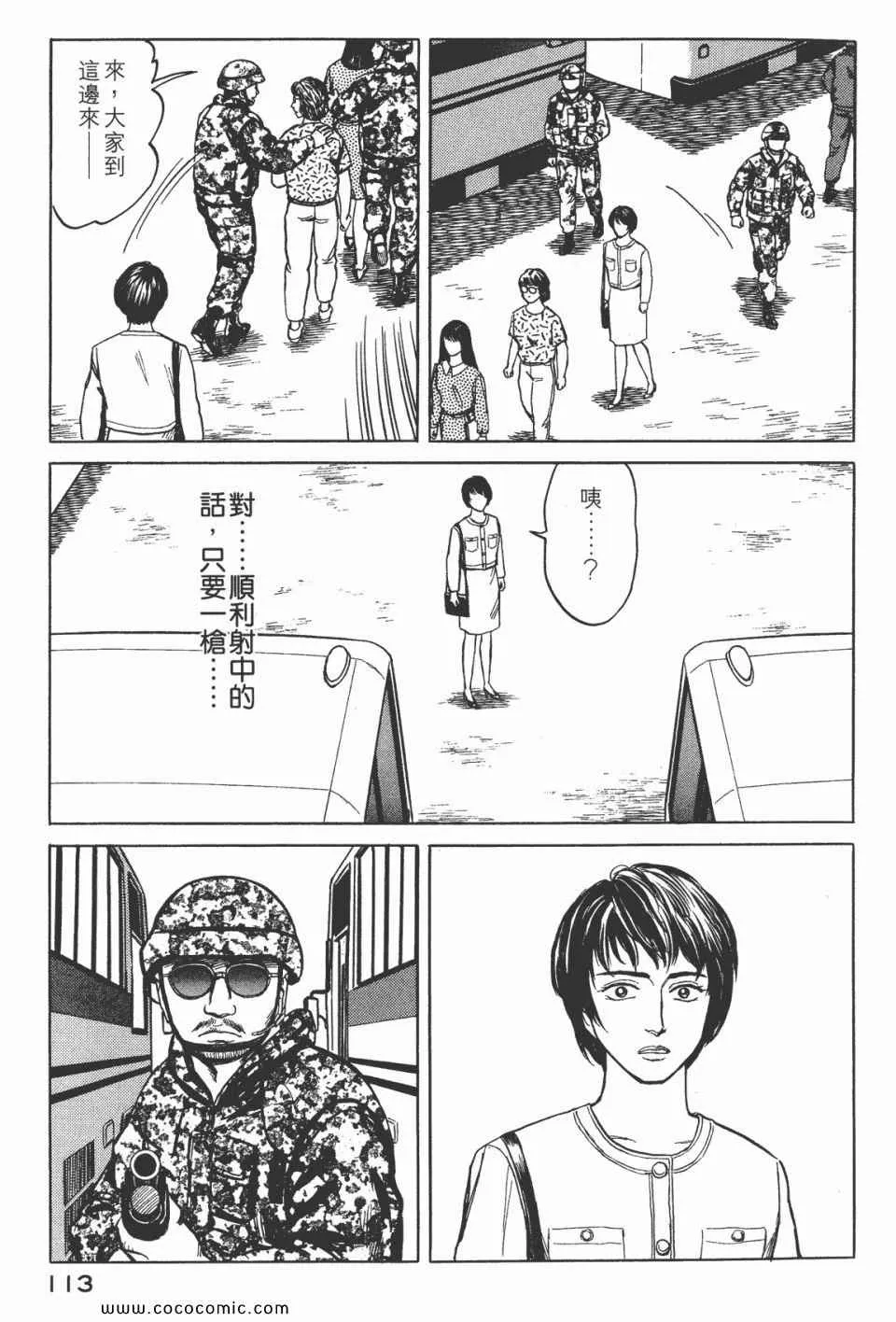 第7卷 完全版 第115页