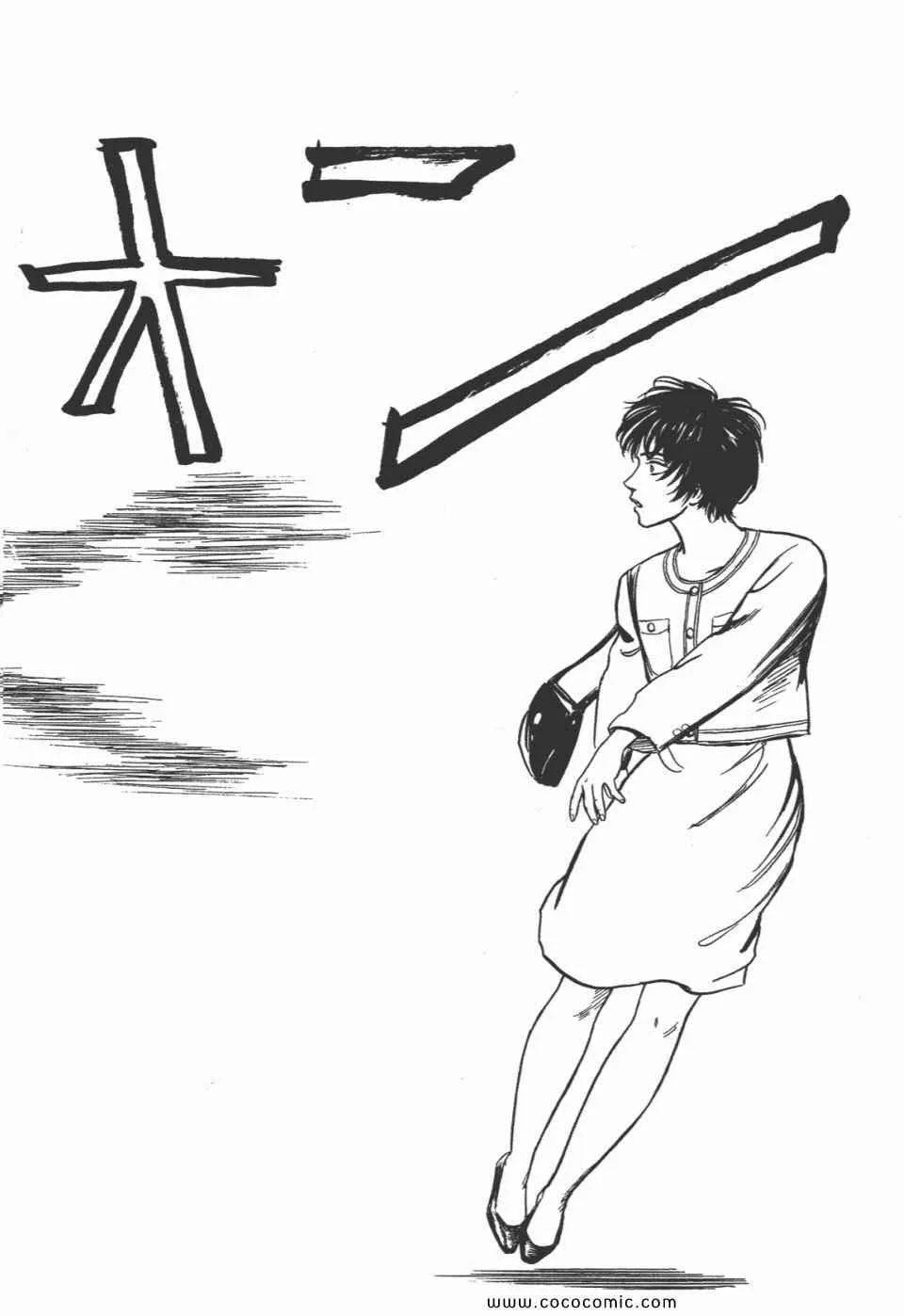 第7卷 完全版 第116页