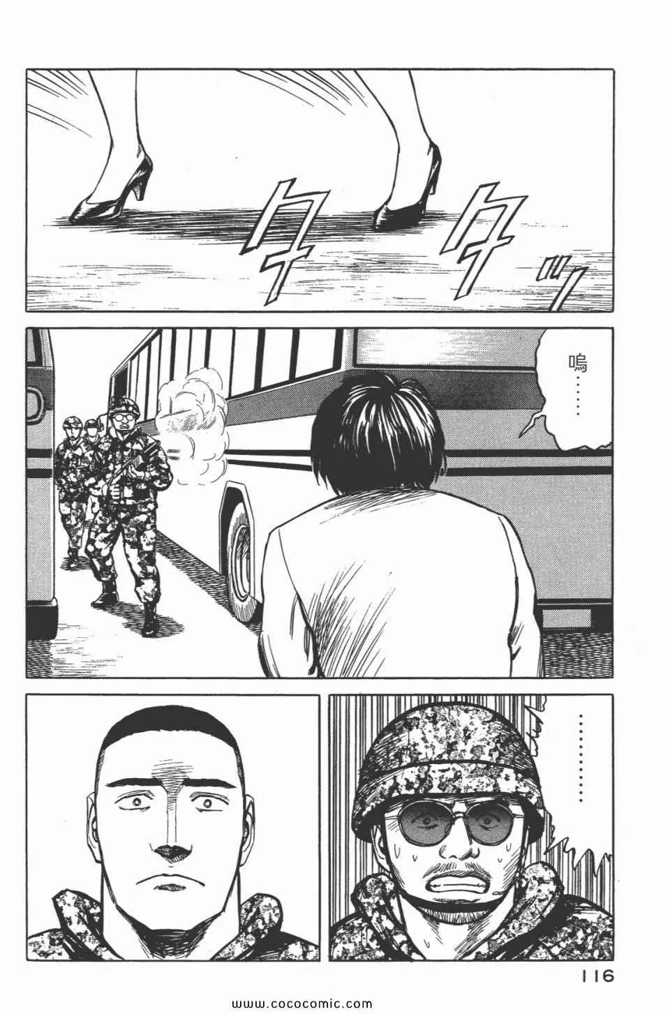 第7卷 完全版 第118页