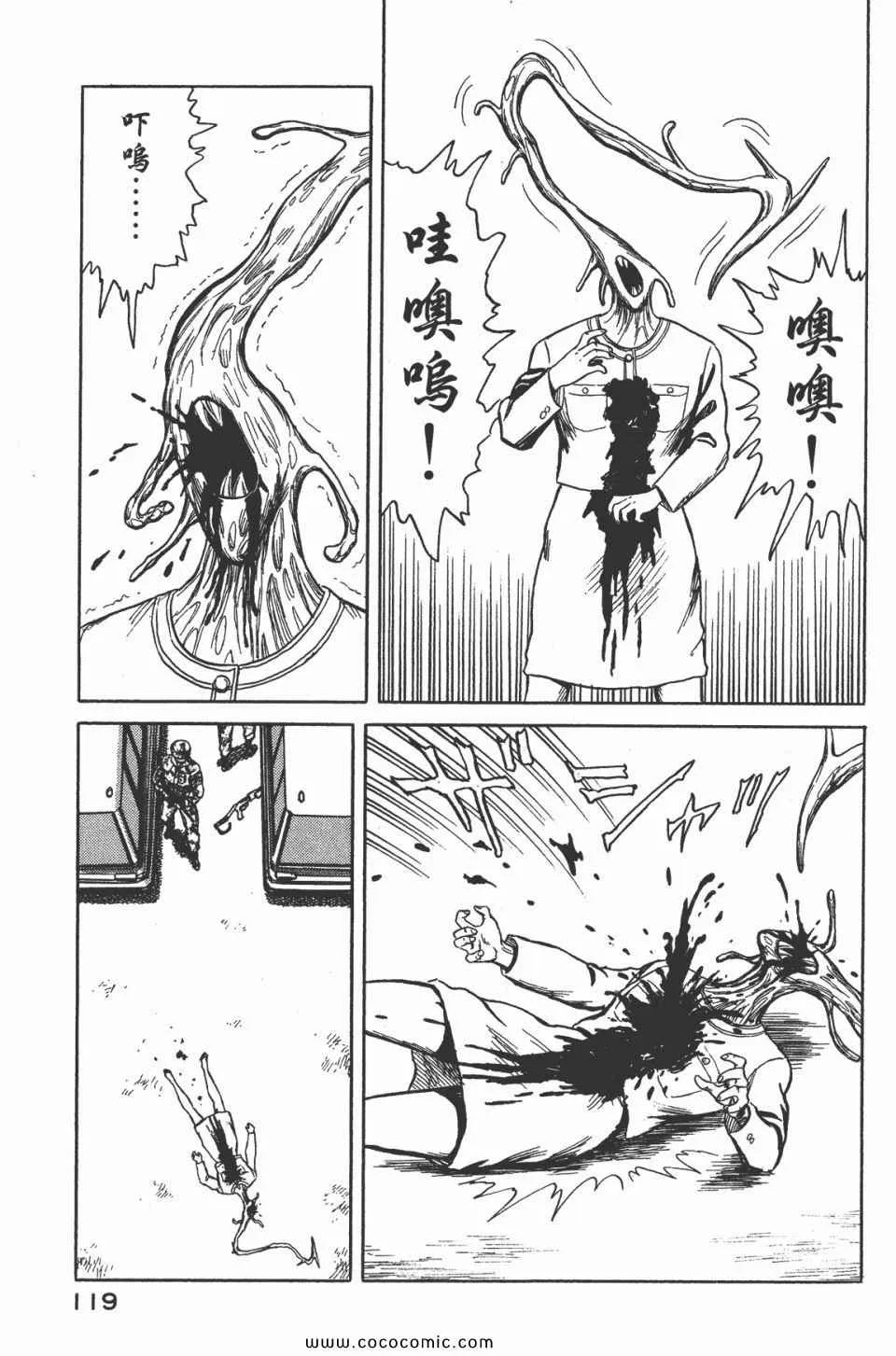 第7卷 完全版 第121页