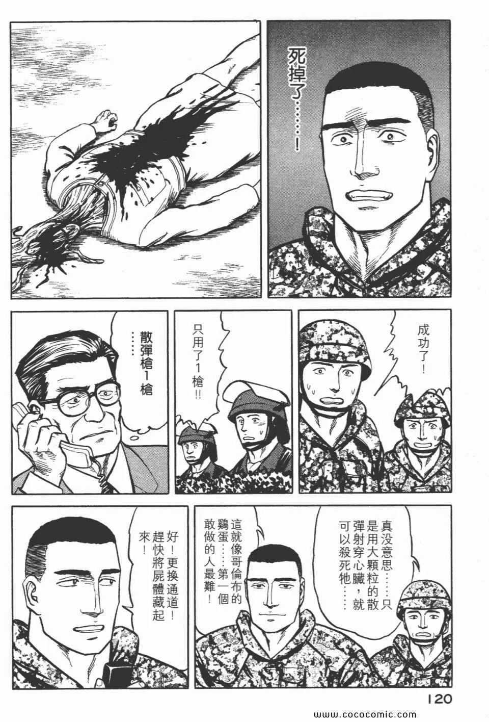 第7卷 完全版 第122页