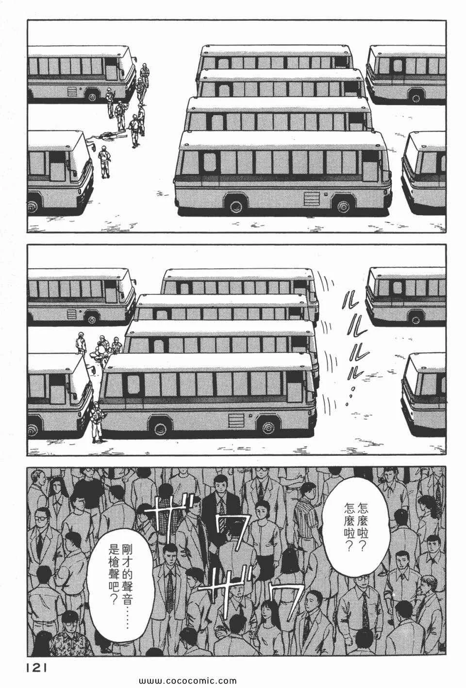 第7卷 完全版 第123页