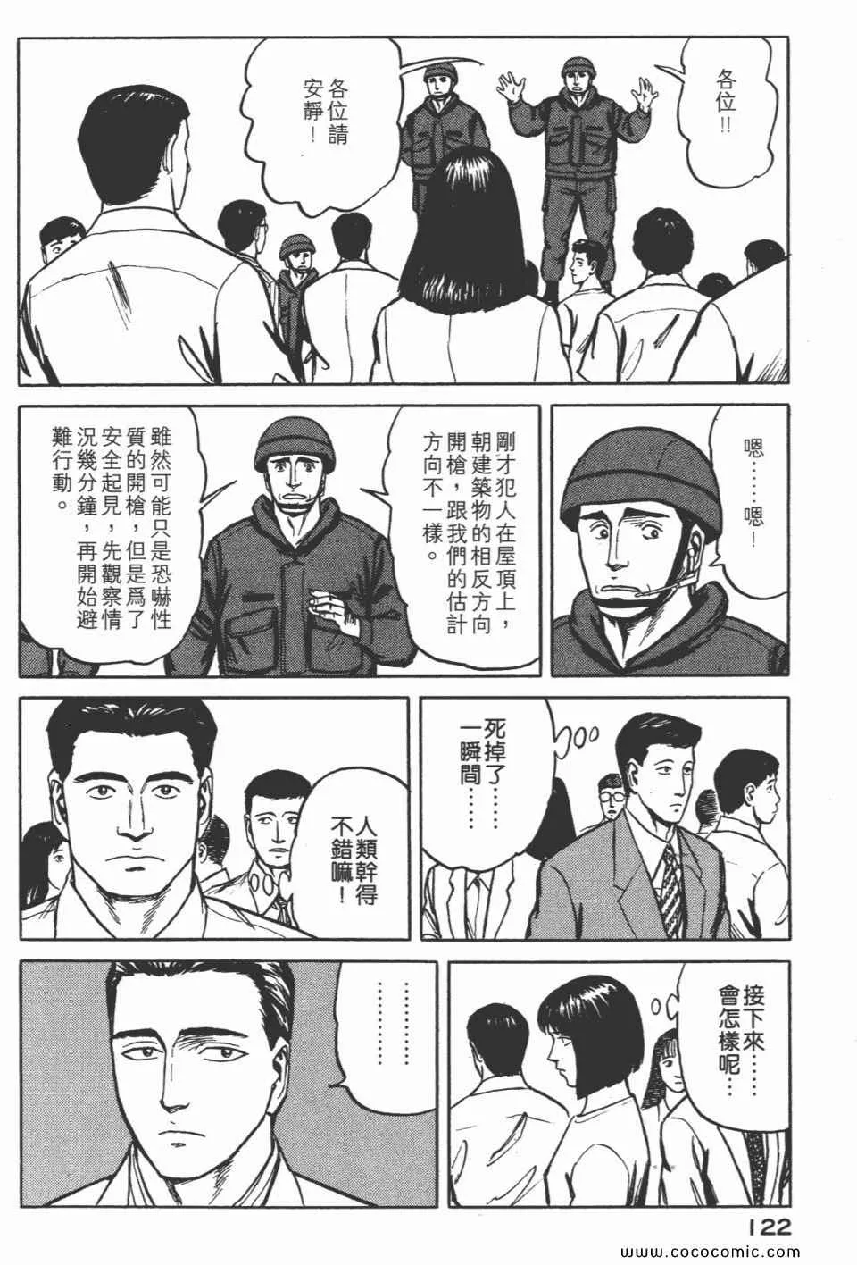 第7卷 完全版 第124页