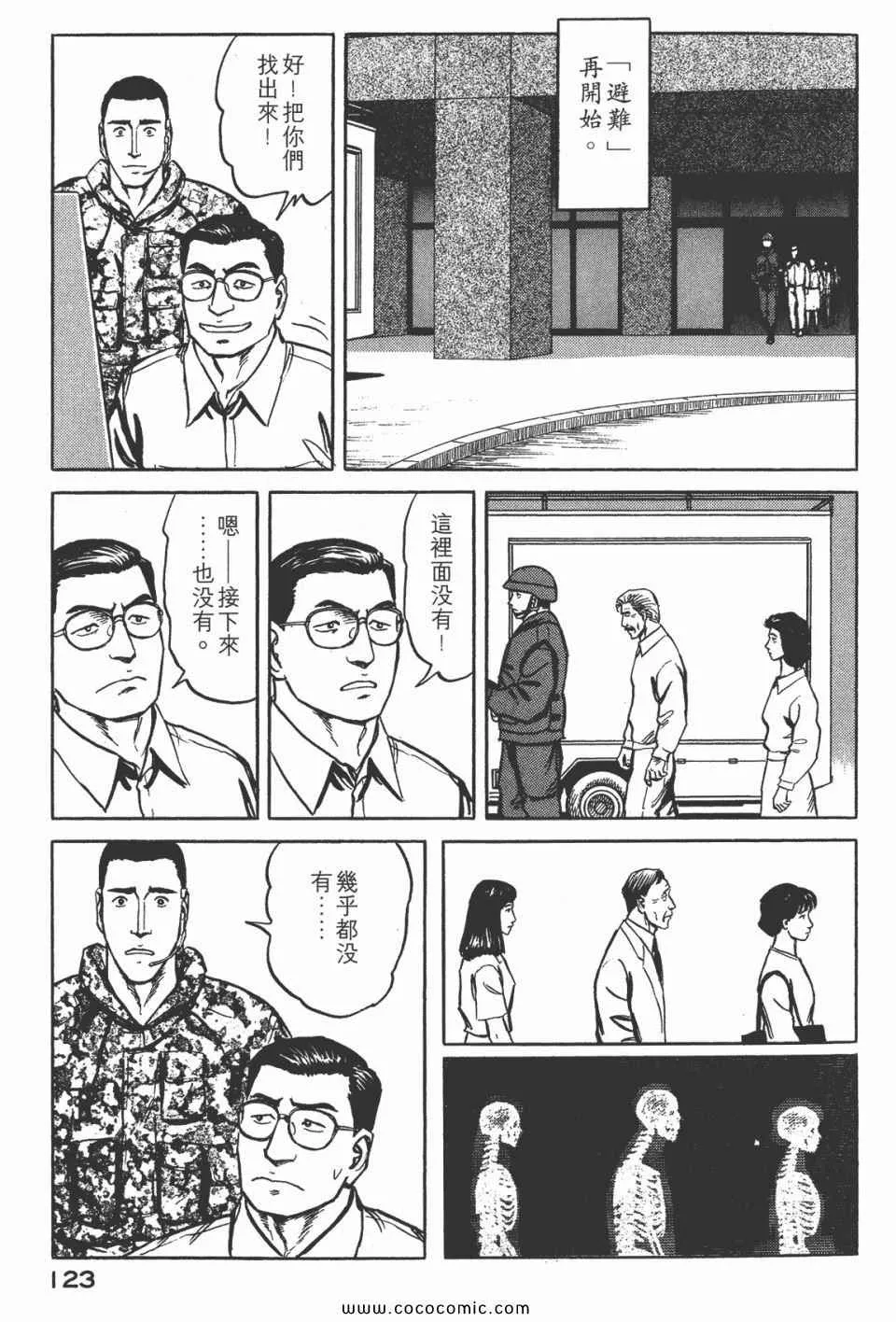 第7卷 完全版 第125页