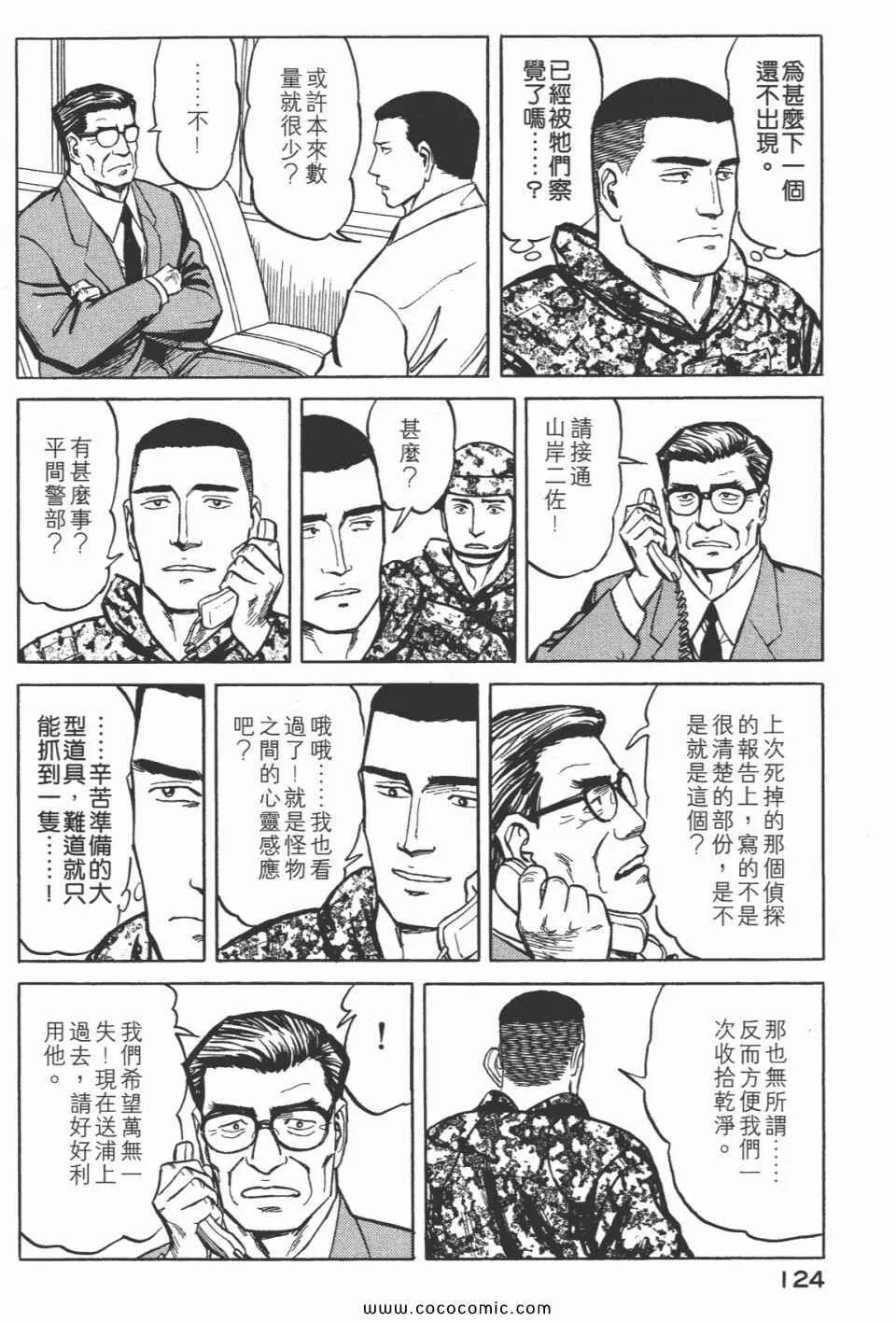 第7卷 完全版 第126页