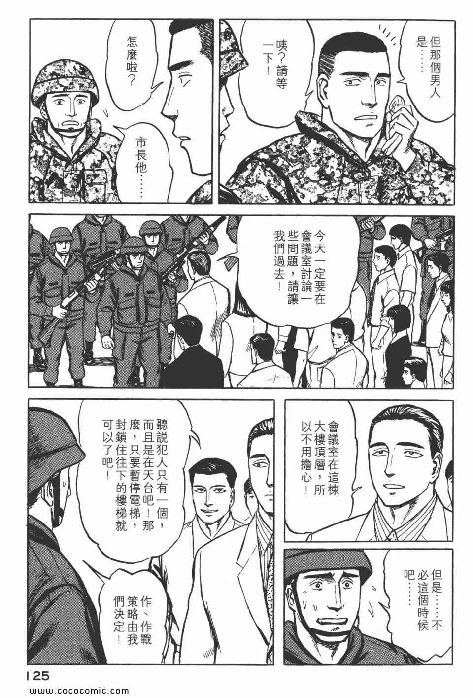 第7卷 完全版 第127页
