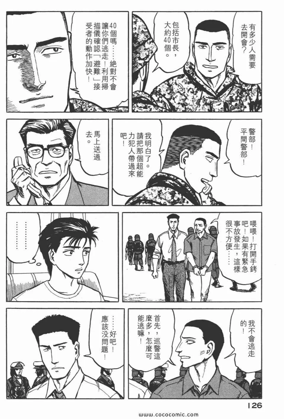 第7卷 完全版 第128页