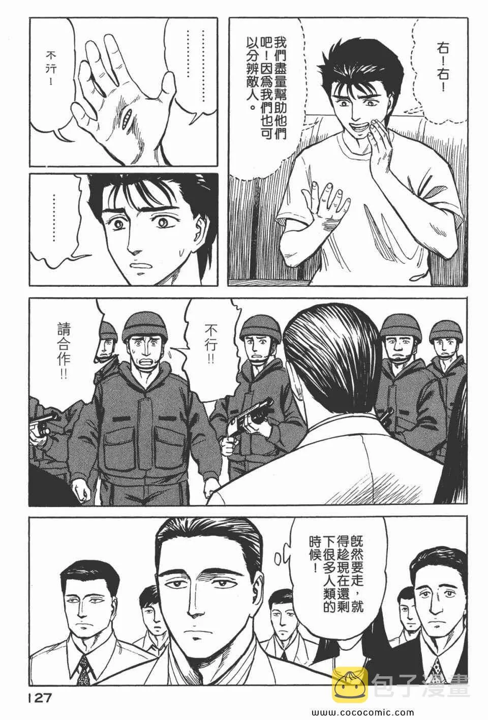 第7卷 完全版 第129页