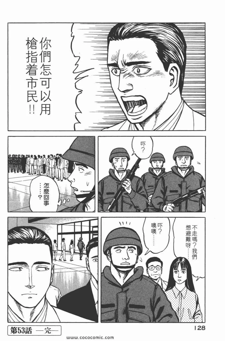 第7卷 完全版 第130页
