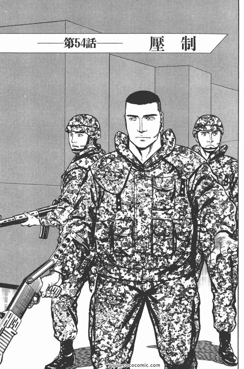 第7卷 完全版 第131页