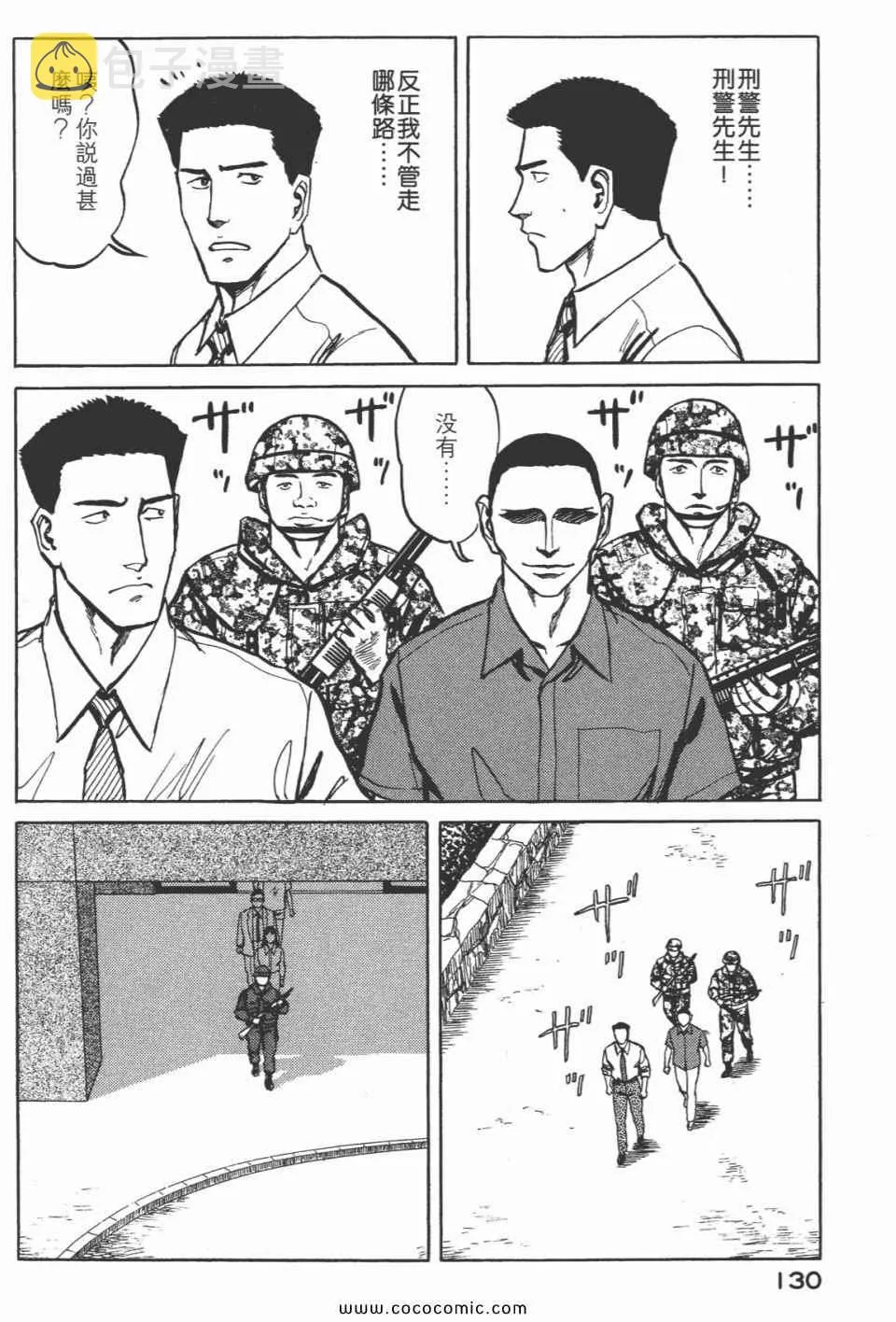 第7卷 完全版 第132页