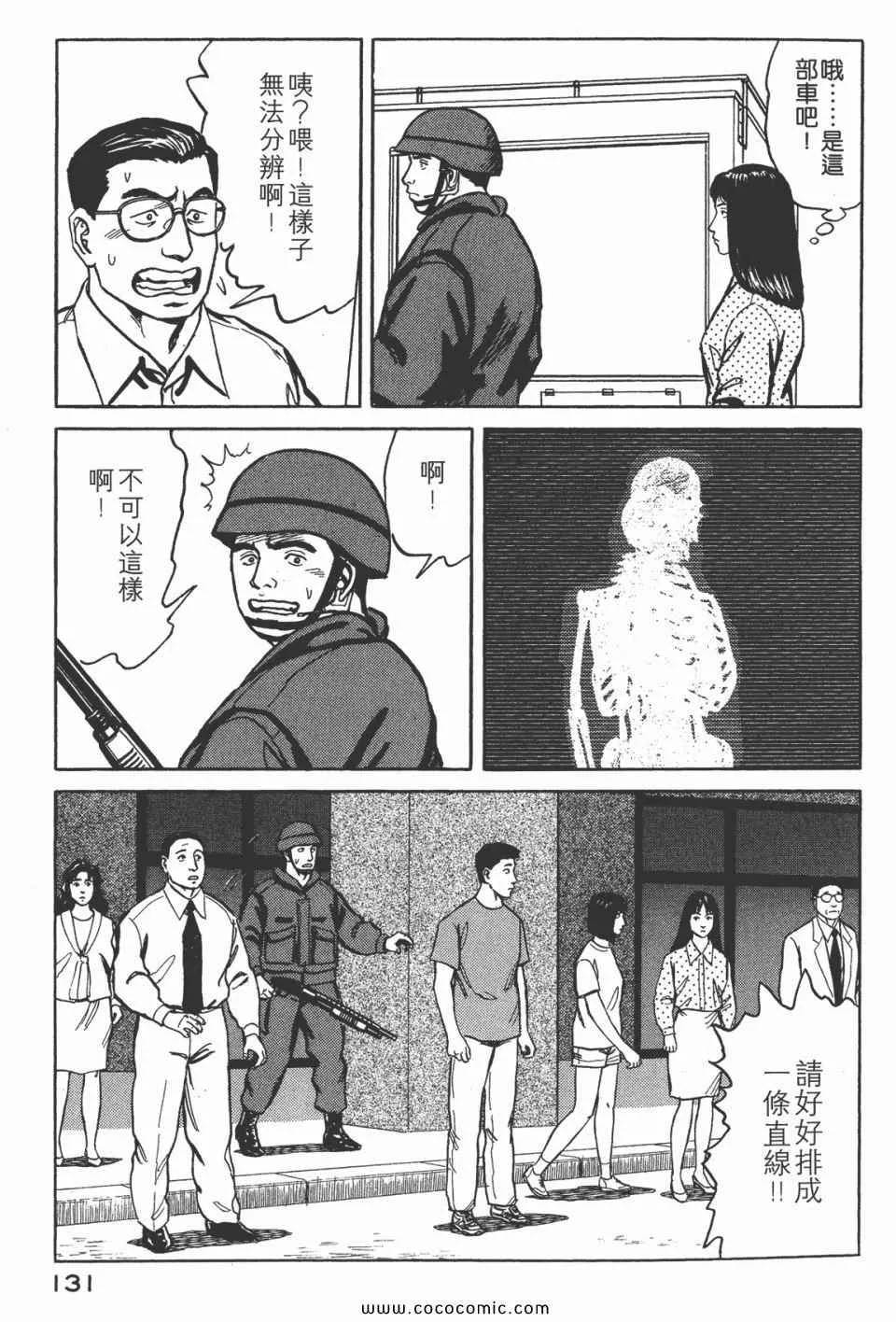 第7卷 完全版 第133页