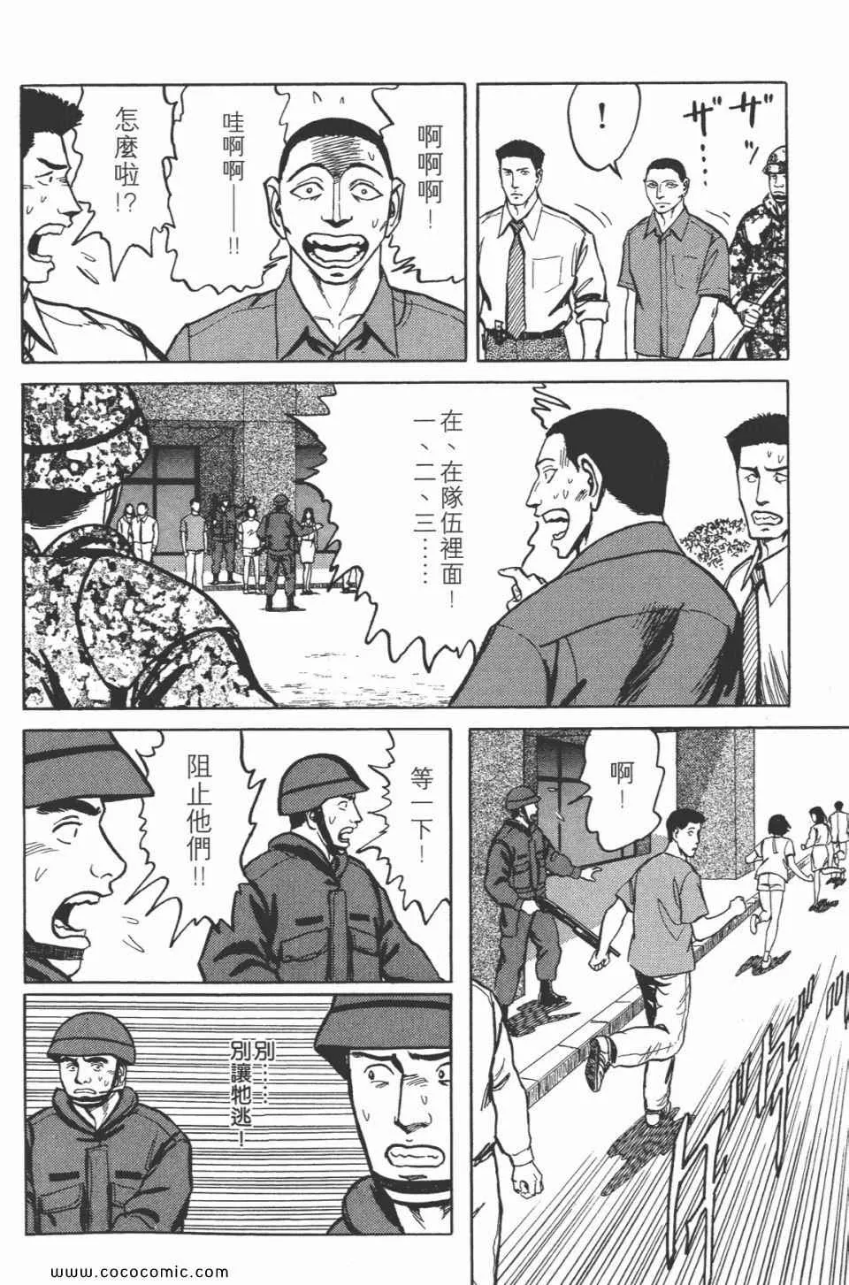 第7卷 完全版 第134页