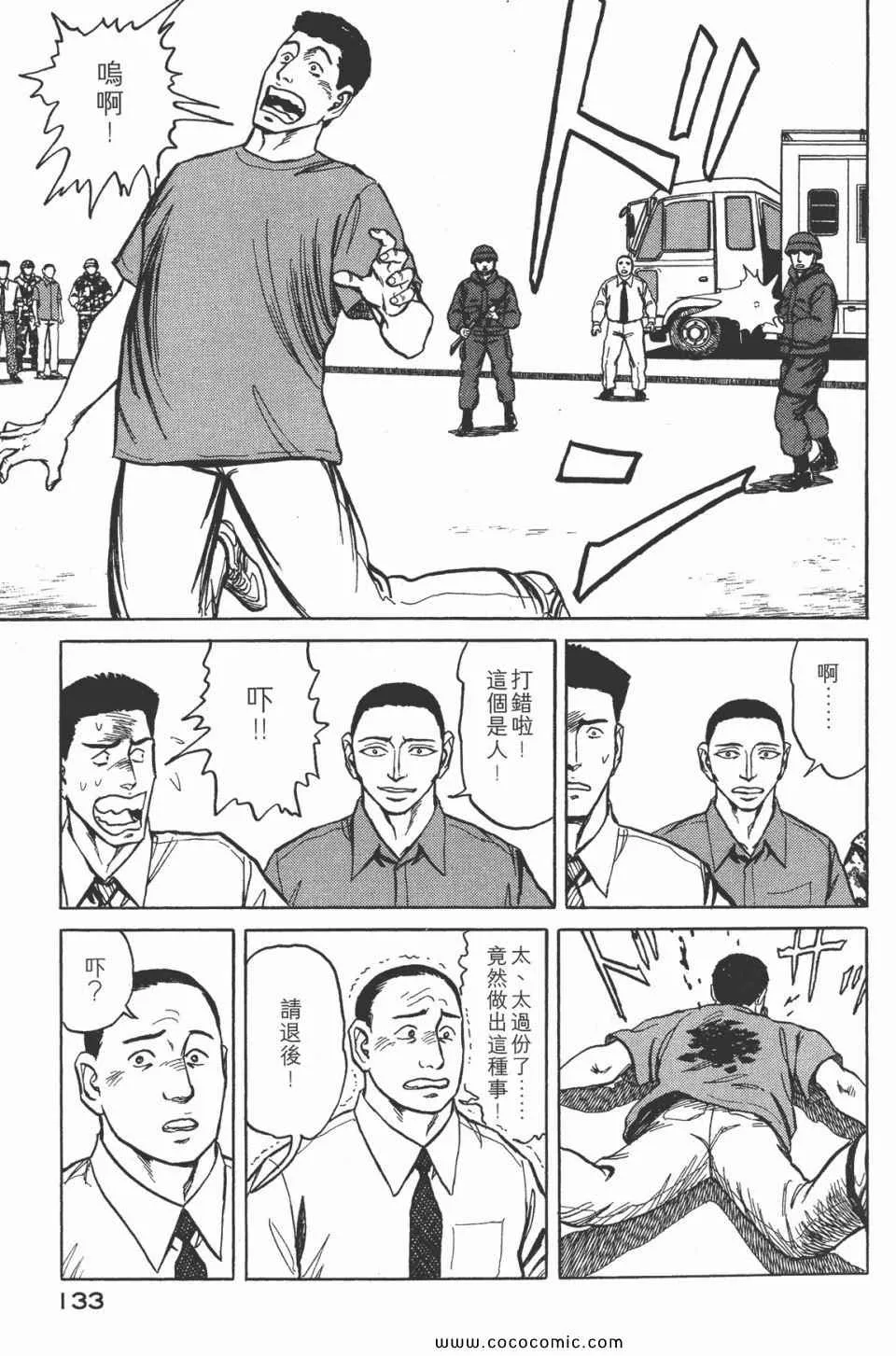 第7卷 完全版 第135页