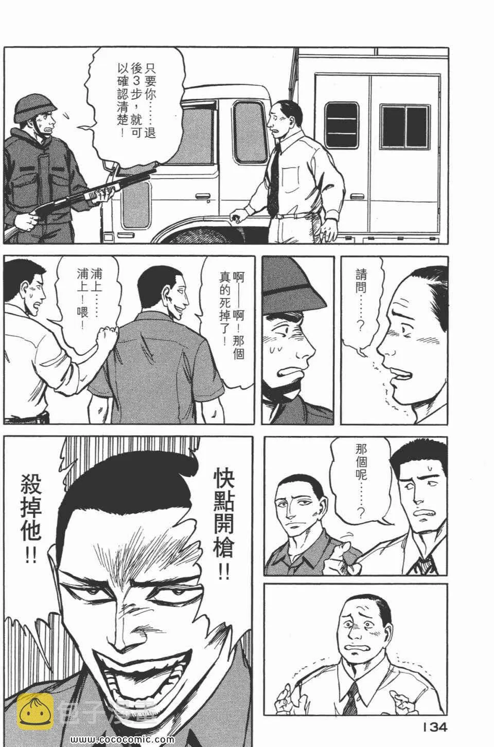 第7卷 完全版 第136页