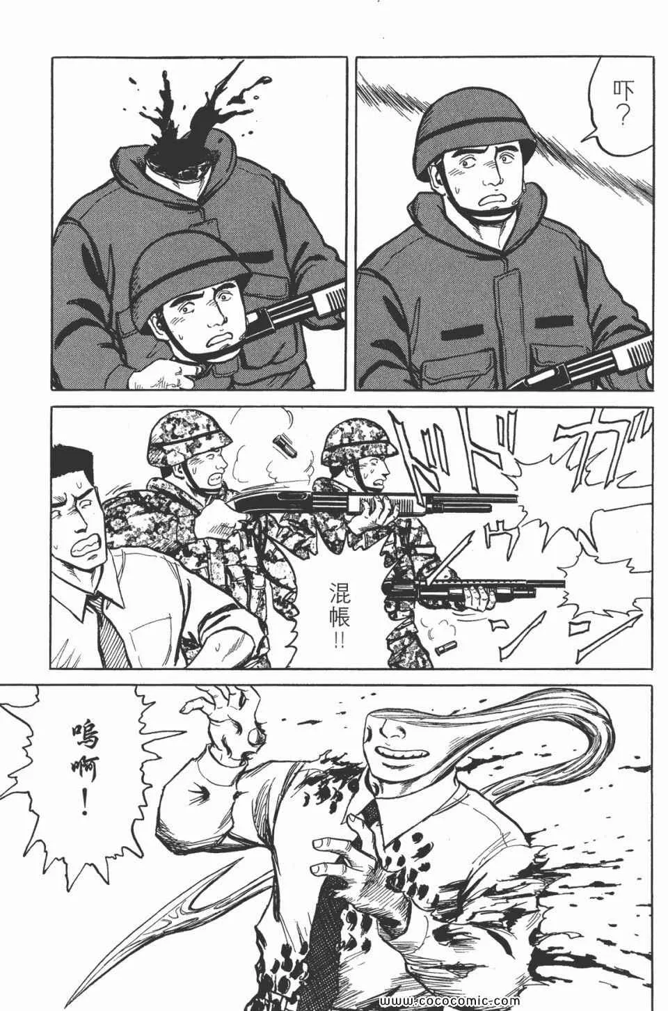 第7卷 完全版 第137页