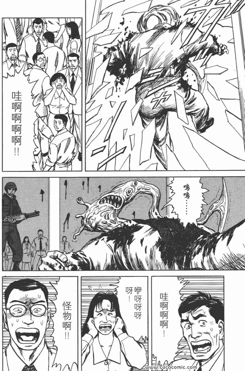 第7卷 完全版 第138页