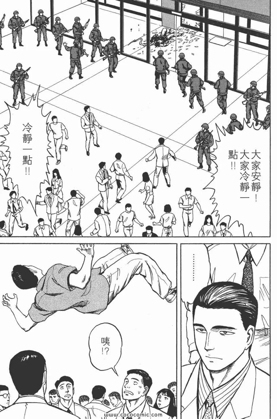 第7卷 完全版 第139页