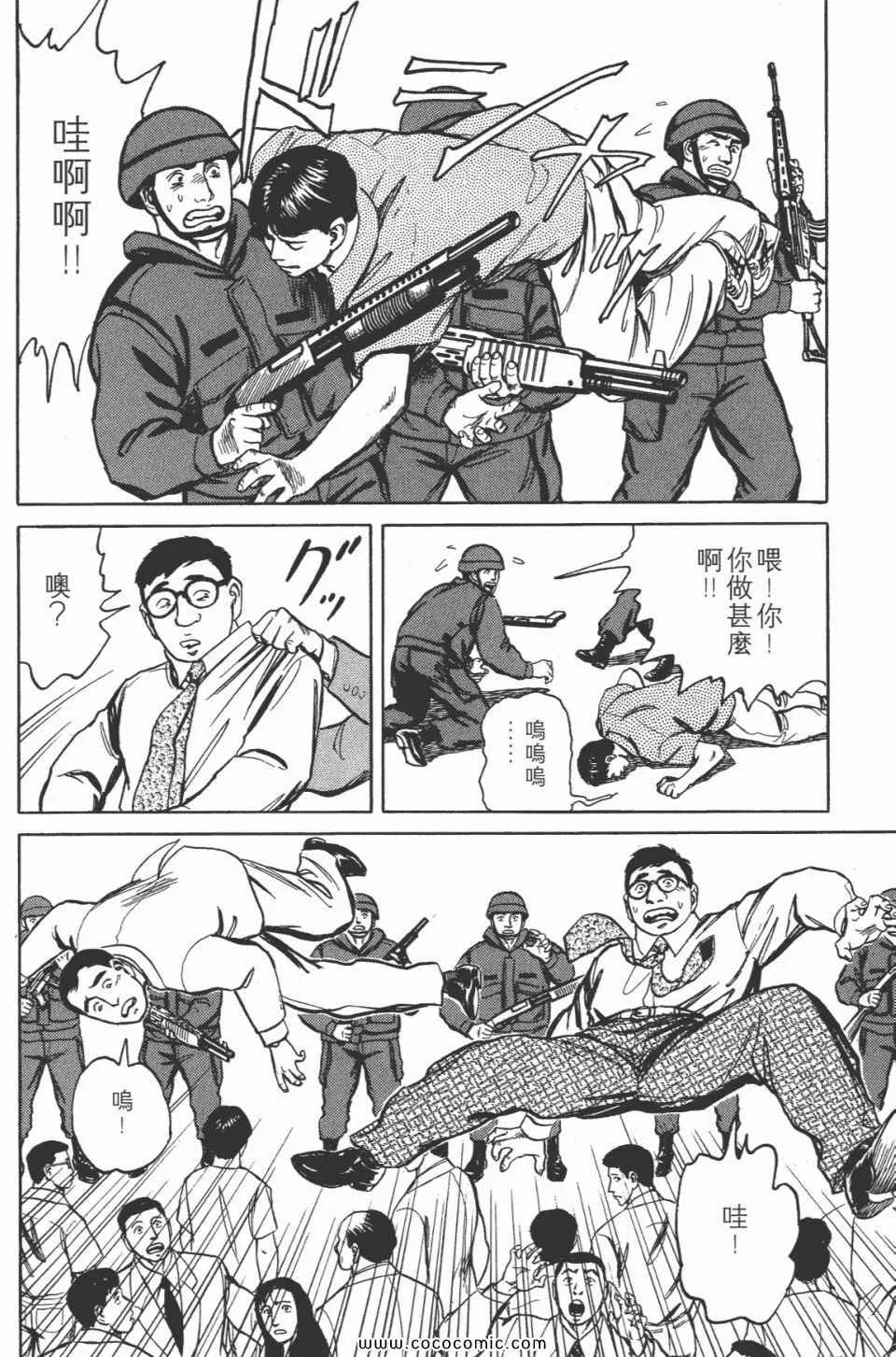 第7卷 完全版 第140页