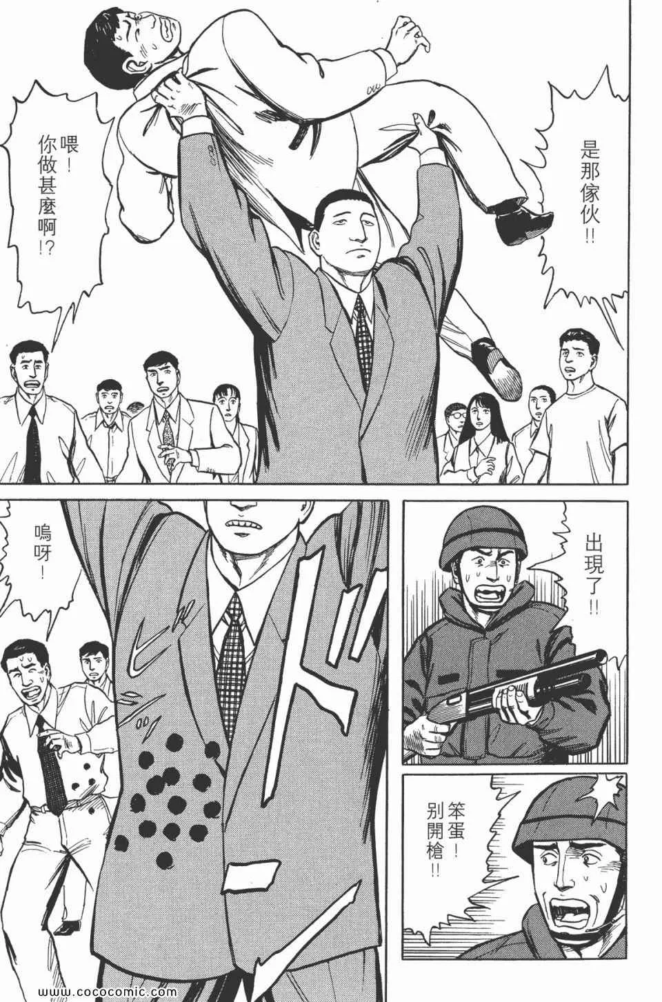 第7卷 完全版 第141页