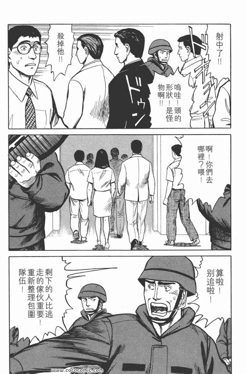 第7卷 完全版 第142页