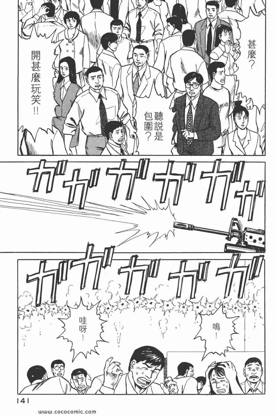 第7卷 完全版 第143页