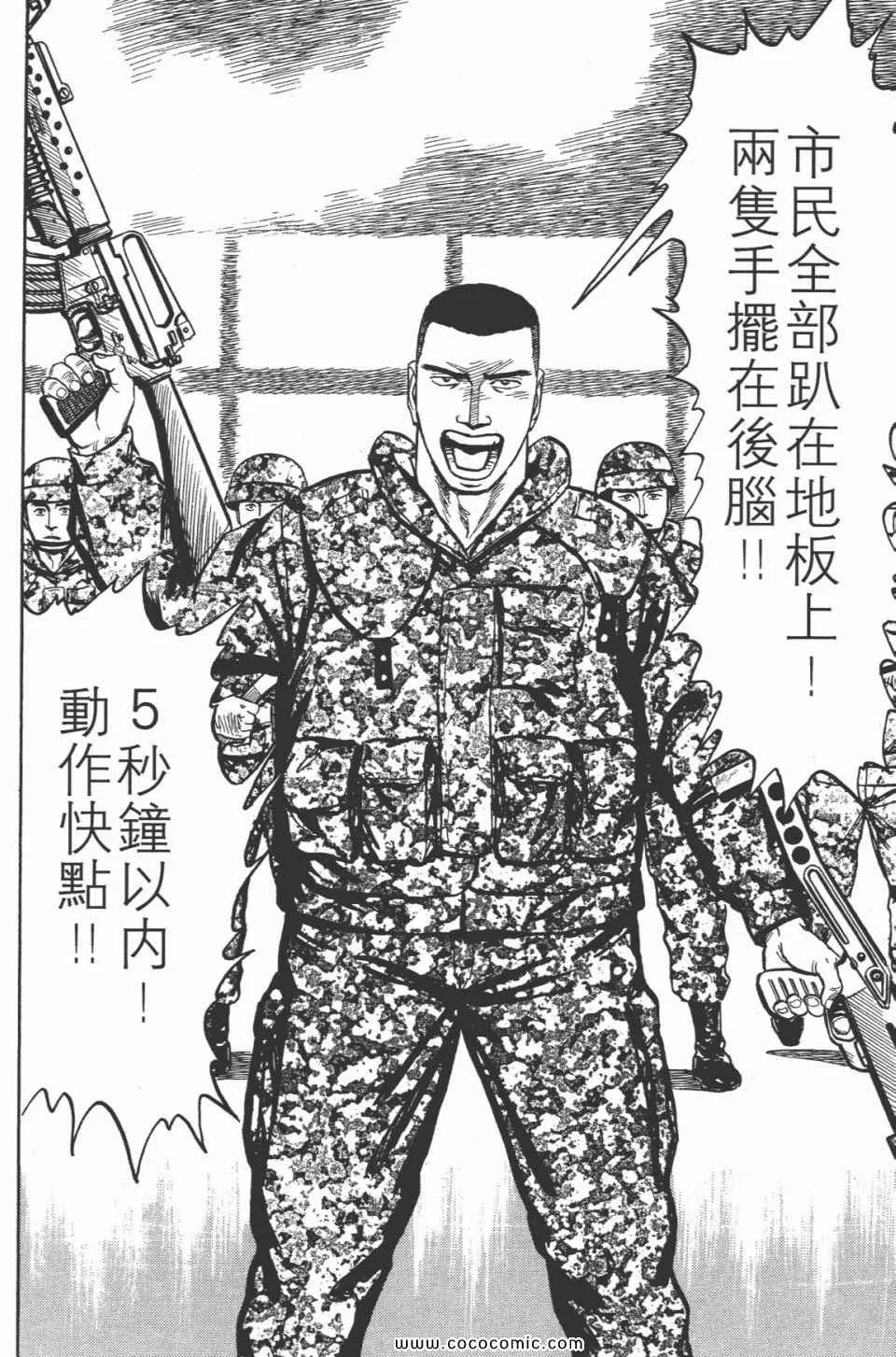 第7卷 完全版 第144页