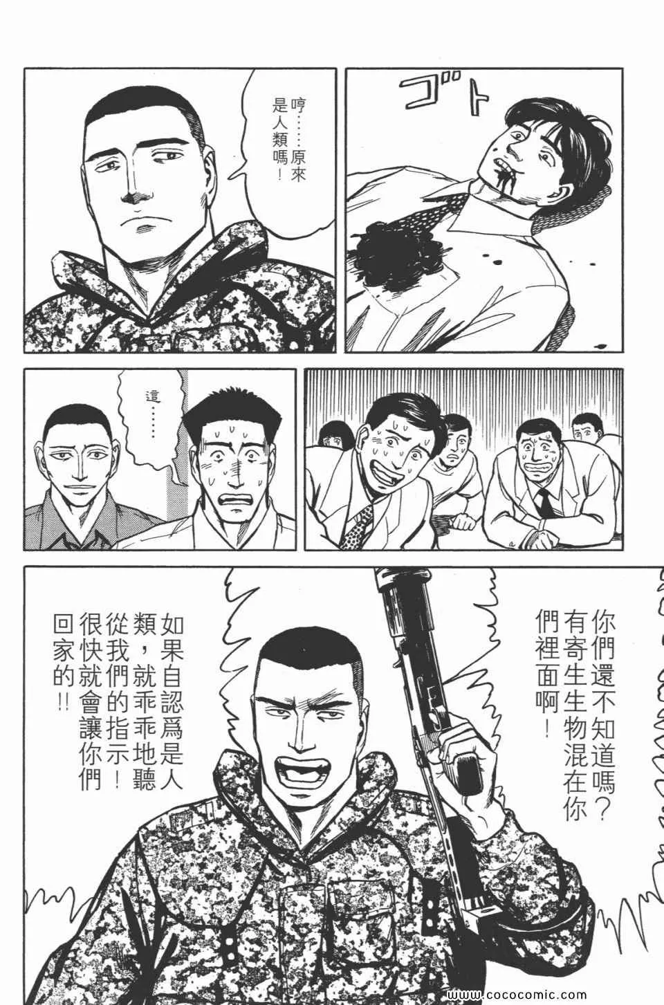 第7卷 完全版 第146页