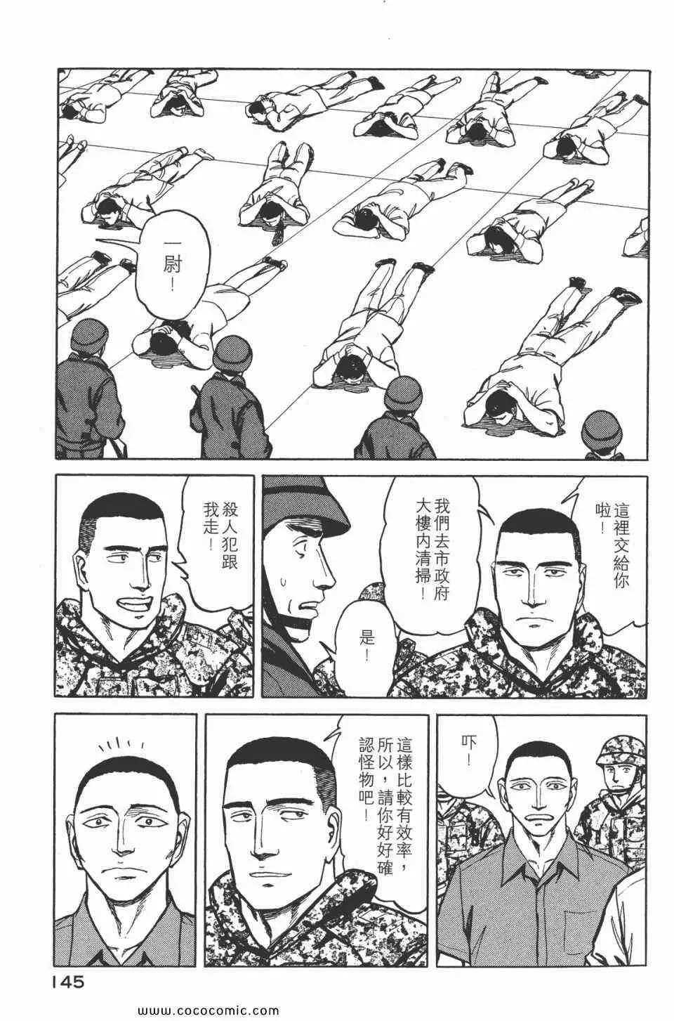 第7卷 完全版 第147页