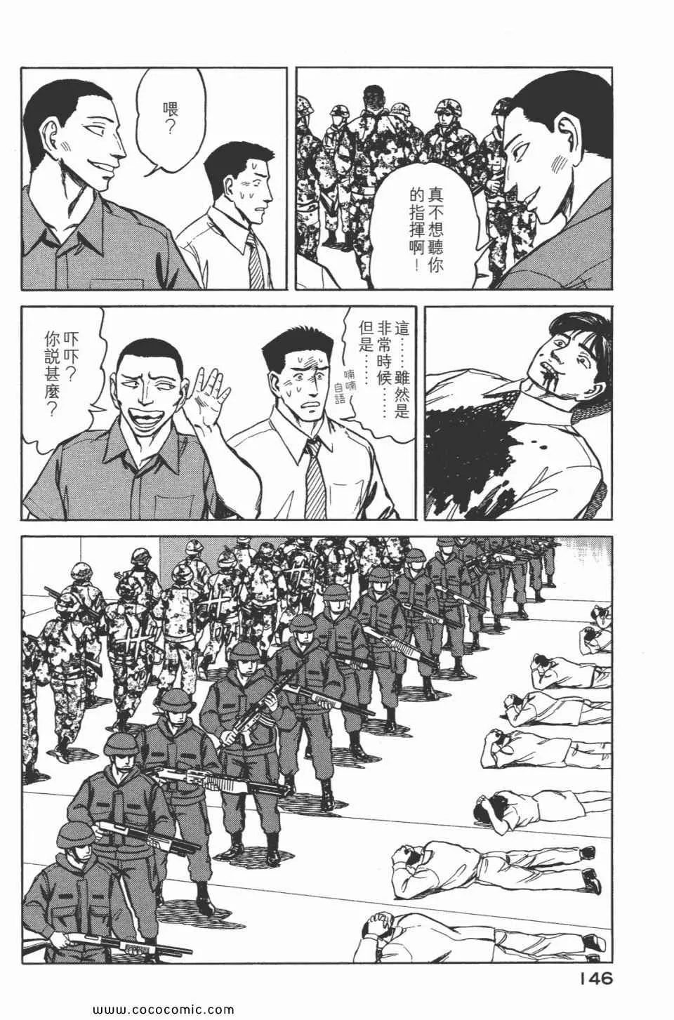 第7卷 完全版 第148页