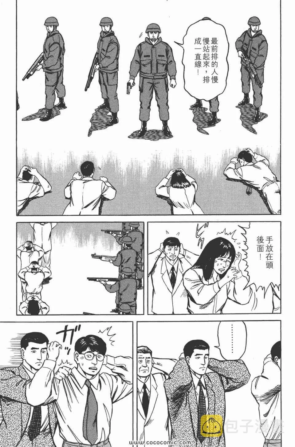 第7卷 完全版 第149页