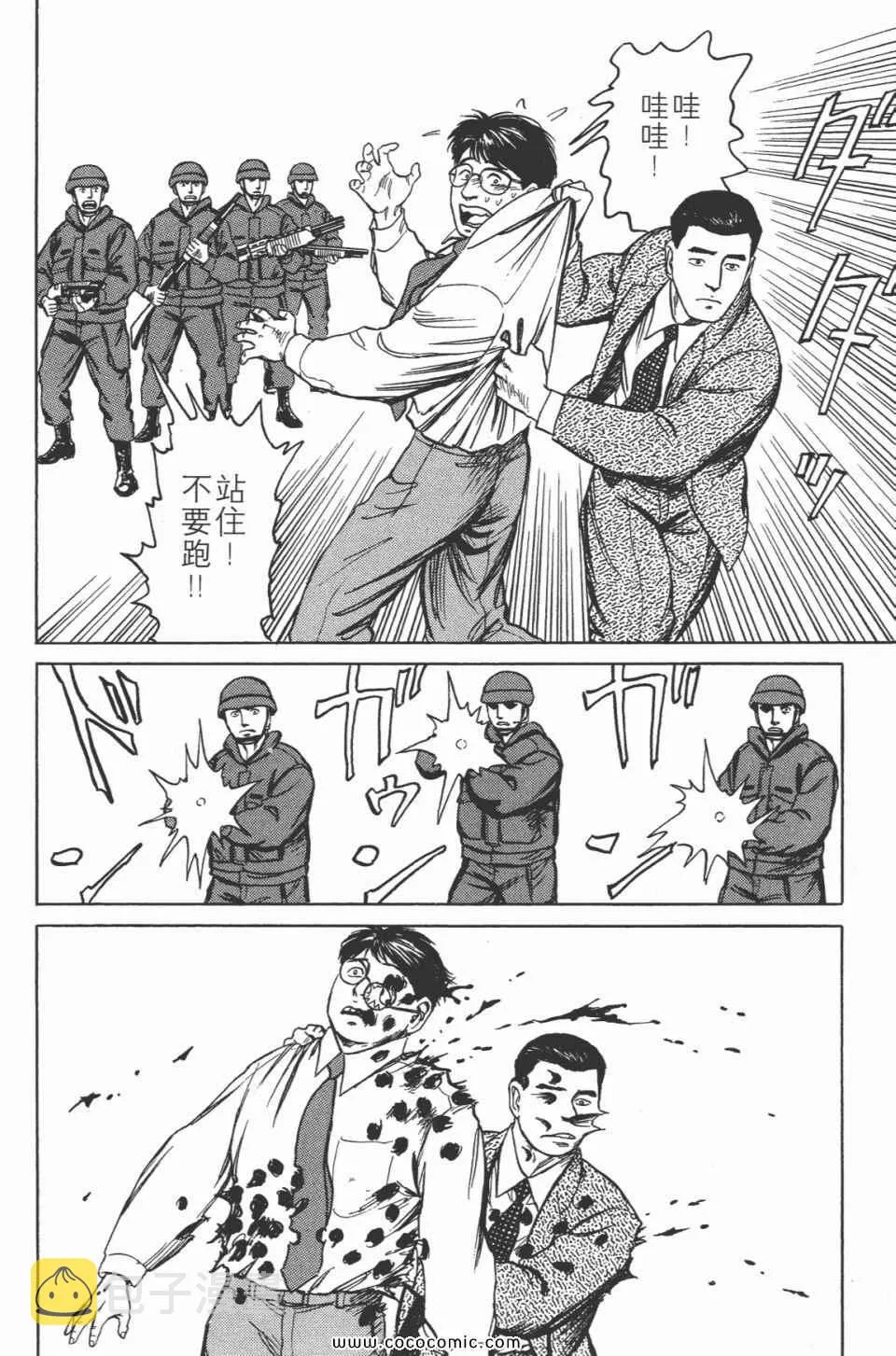 第7卷 完全版 第150页