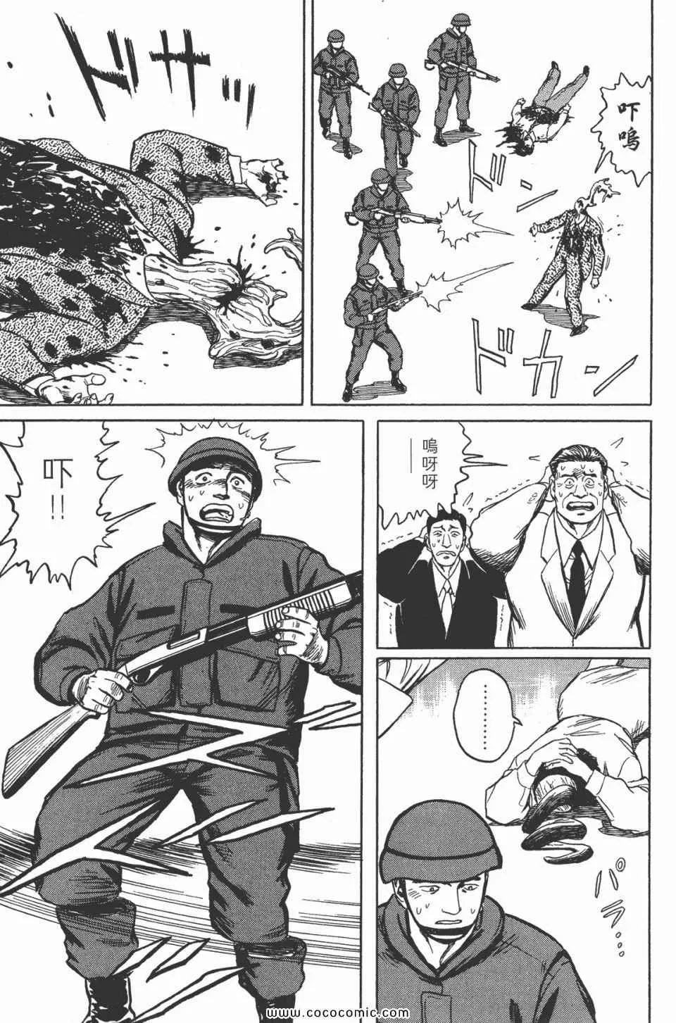 第7卷 完全版 第151页