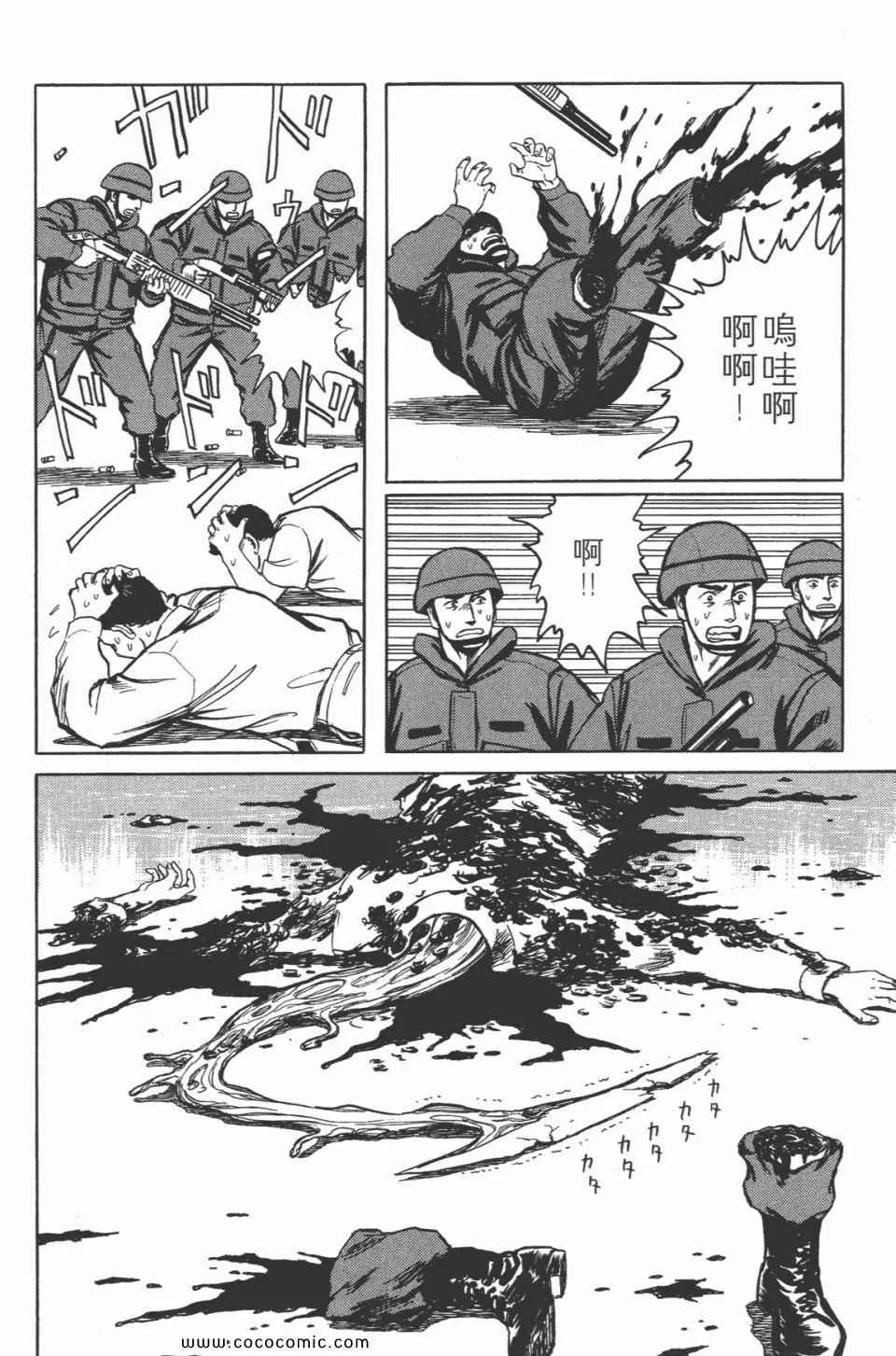 第7卷 完全版 第152页