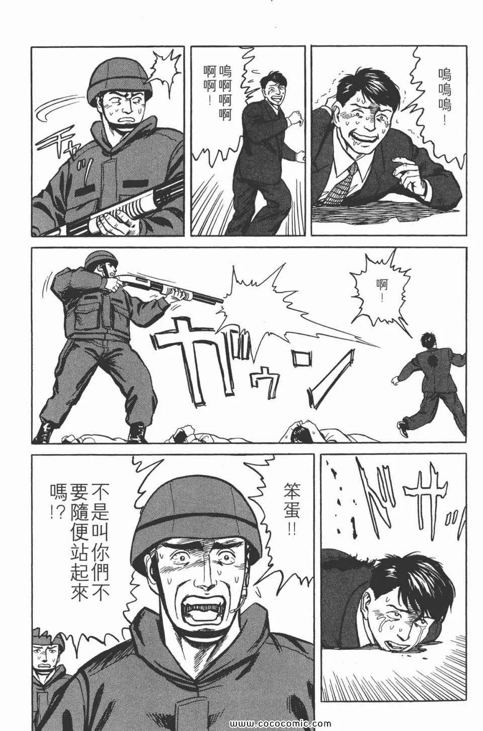 第7卷 完全版 第153页