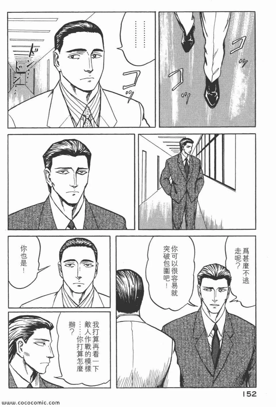 第7卷 完全版 第154页